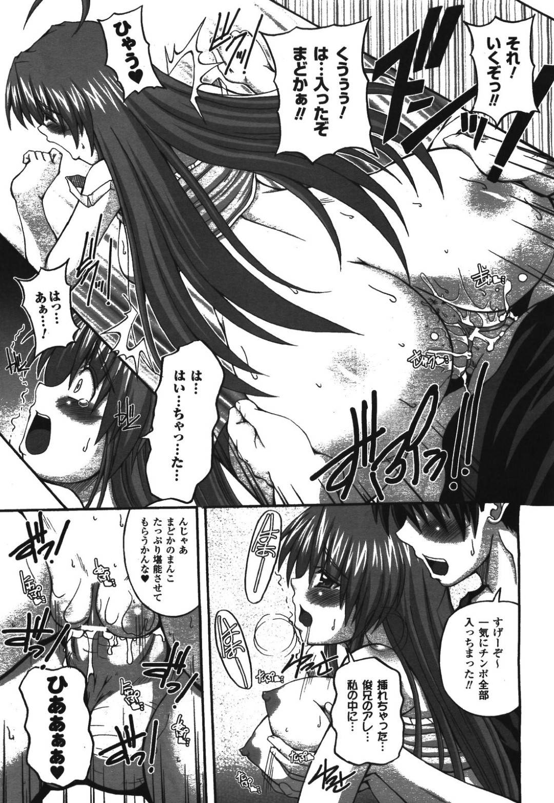 【エロ漫画】媚薬を呑んでしまいエッチになってしまう幼馴染…乳首責めしたりしてフェラしたりしてド変態なトロ顔の中出しセックスしちゃう！【KOJIROU！：ぷられる！リキュアたん Turn2】