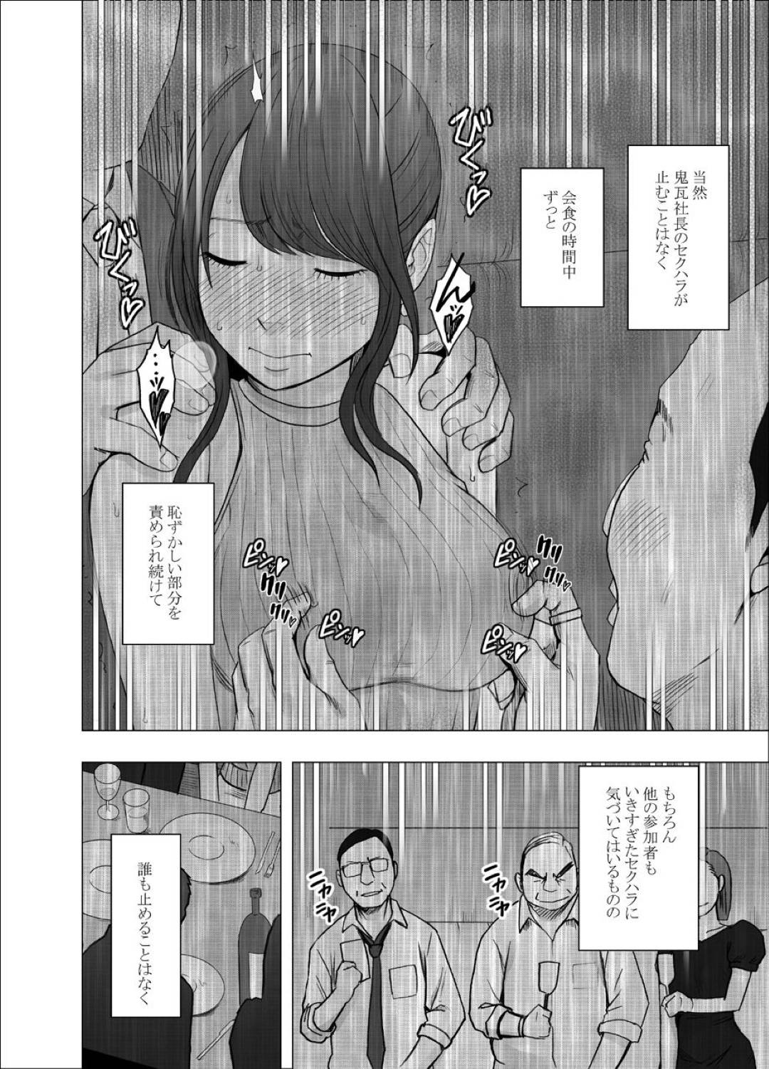 【エロ漫画】緊縛されて襲われちゃう生意気な女子アナウンサー…乳首責めされたりしてド変態なトロ顔に調教されちゃう！【クリムゾン：気が強い女子アナウンサーが屈辱に耐えられなくなるまで レズ苛め編】