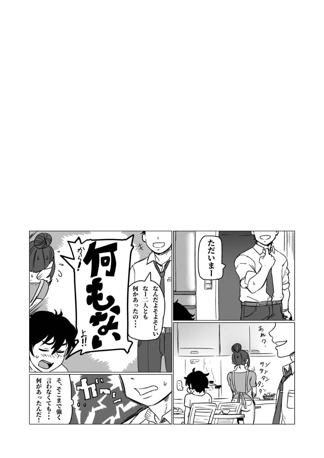 【エロ漫画】逆にチンポを襲っちゃうエッチでかわいいギャル…逆レイプにフェラしたり手コキしてバックの中出しセックスでイチャイチャしちゃう！【nuezou：ギャル夏!】