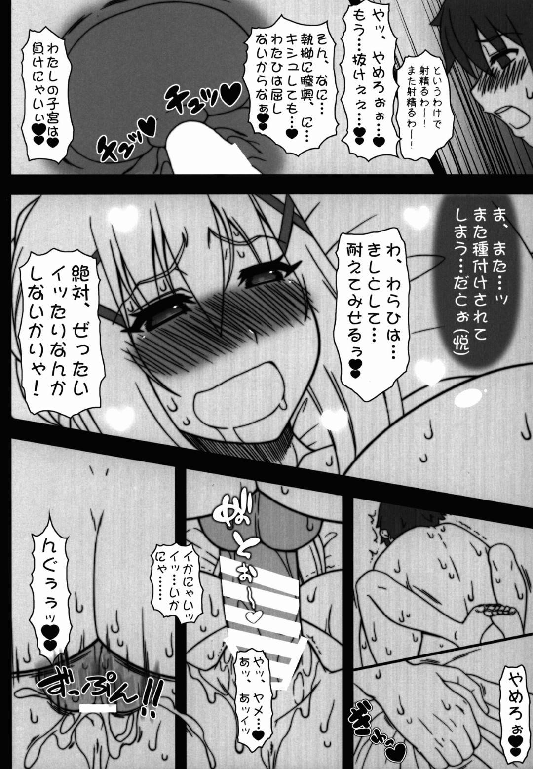 【エロ漫画】相手からセックスしたくて大好きだと言われてめちゃくちゃ嬉しい照れ屋のかわいい美少女…イチャイチャと乳首責めされたり処女喪失の中出しセックスでド変態なトロ顔の中出しセックスしちゃう！【孤蛮屋こばん：やっぱりダクネスはえろいな。】