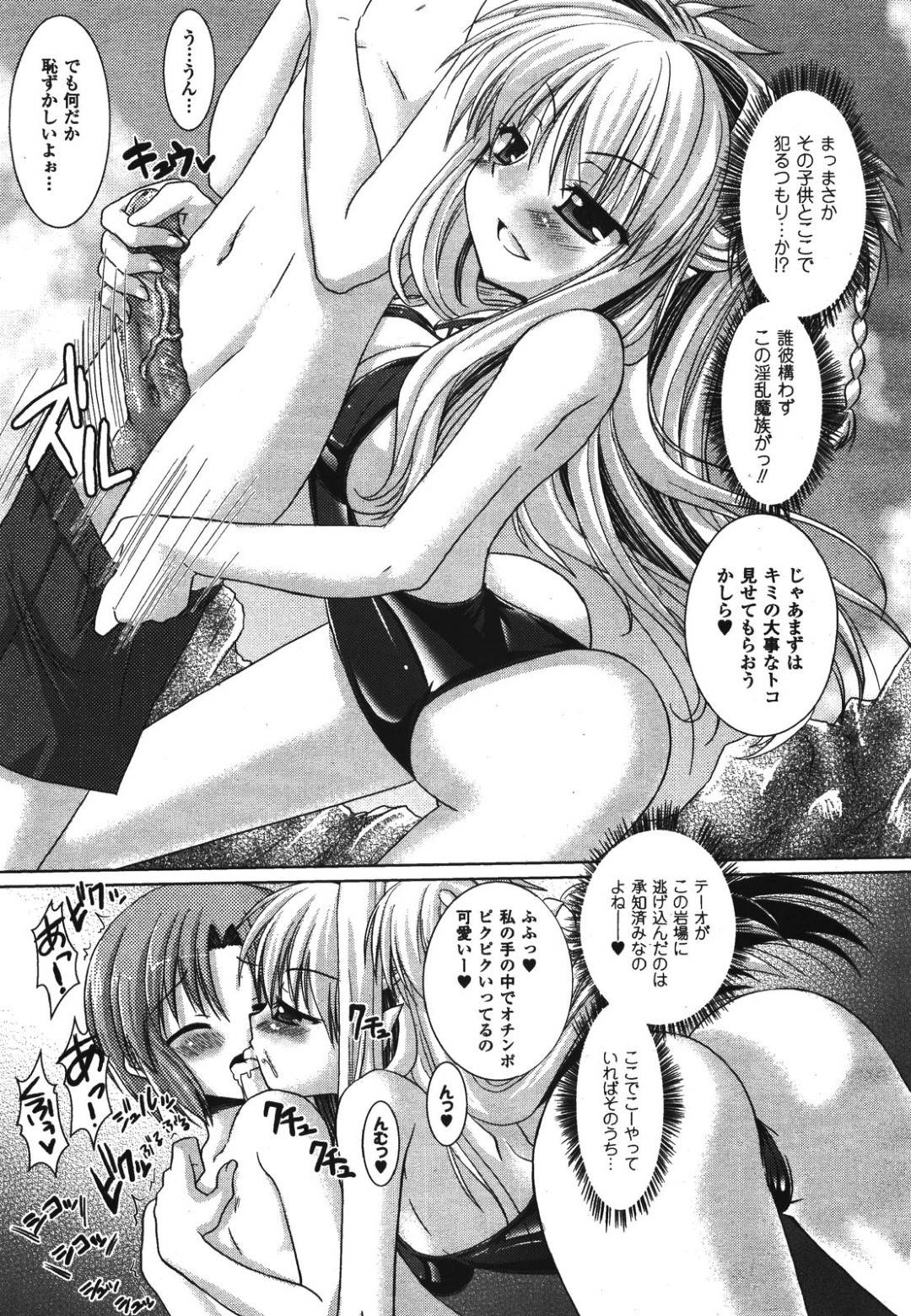 【エロ漫画】エロ下着で誘惑しちゃうエッチなお姉さんや嫉妬したかわいい美少女…逆レイプにド変態なトロ顔になってイチャイチャと中出しセックスしちゃう！【或十せねか：Brandish #10 Bathing Beauty】