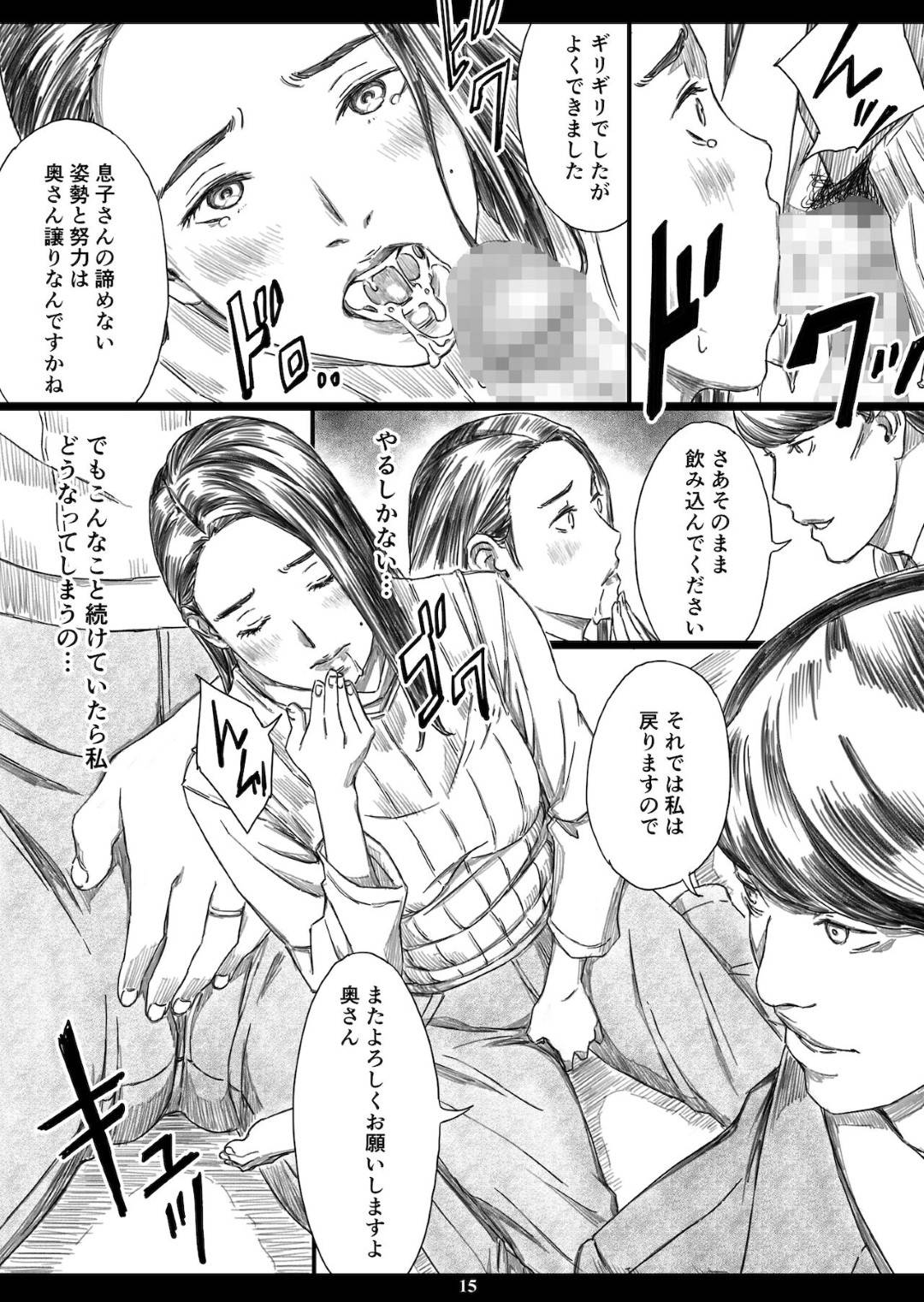 【エロ漫画】息子が合格するために脅されてエッチをするハメになる生意気な人妻…レイプでキスしたりバックの中出しセックスでど変態なトロ顔になっちゃう！【天野雨乃：息子の前でドスケベ教育されたお受験ママ】