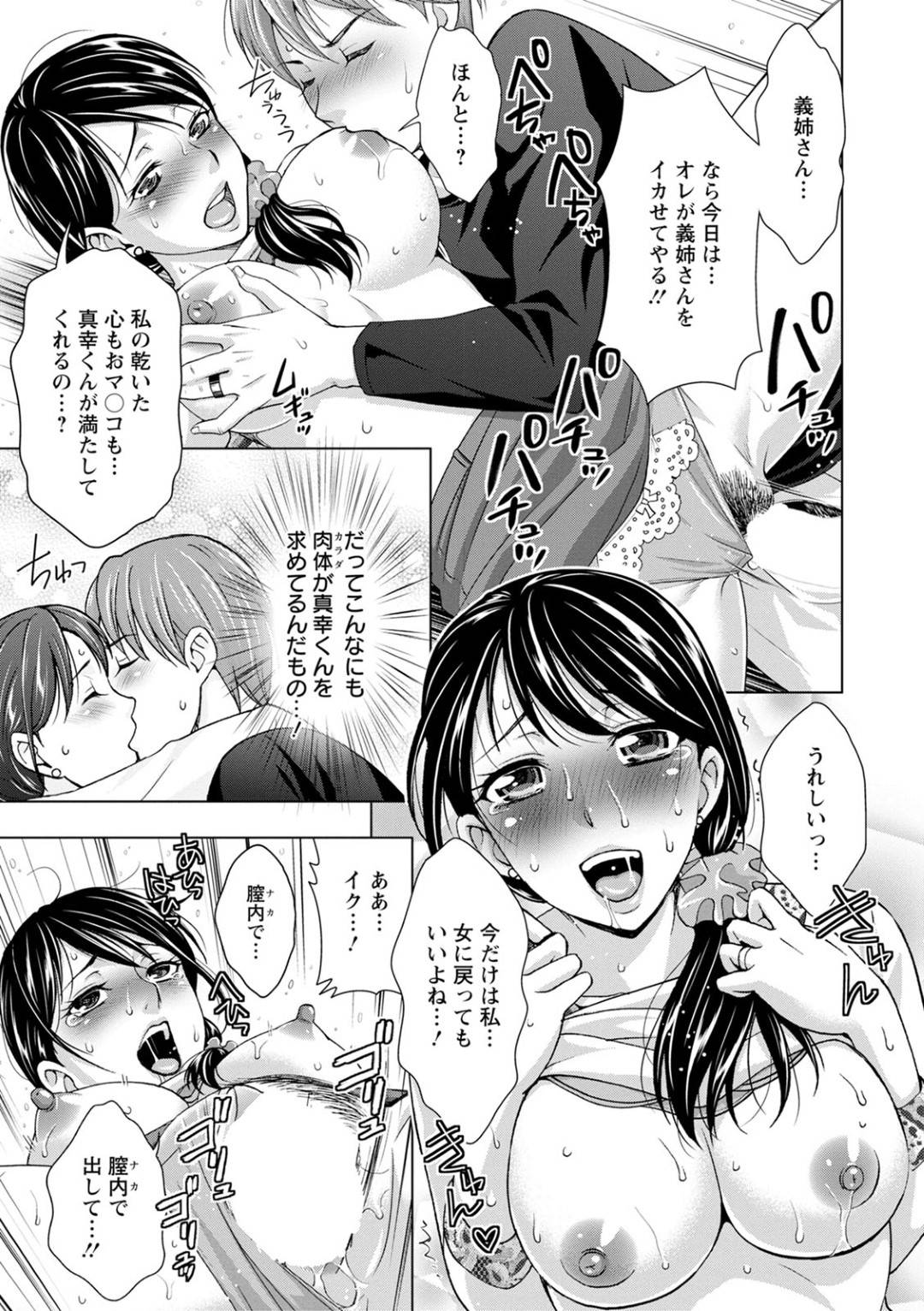 【エロ漫画】義理の弟とピクニック中に不倫しちゃうムッツリスケベな人妻…野外で逆レイプにフェラしたり騎乗位の中出しセックスで浮気にド変態なトロ顔になっちゃう！【朝倉クロック：不倫ピクニック】