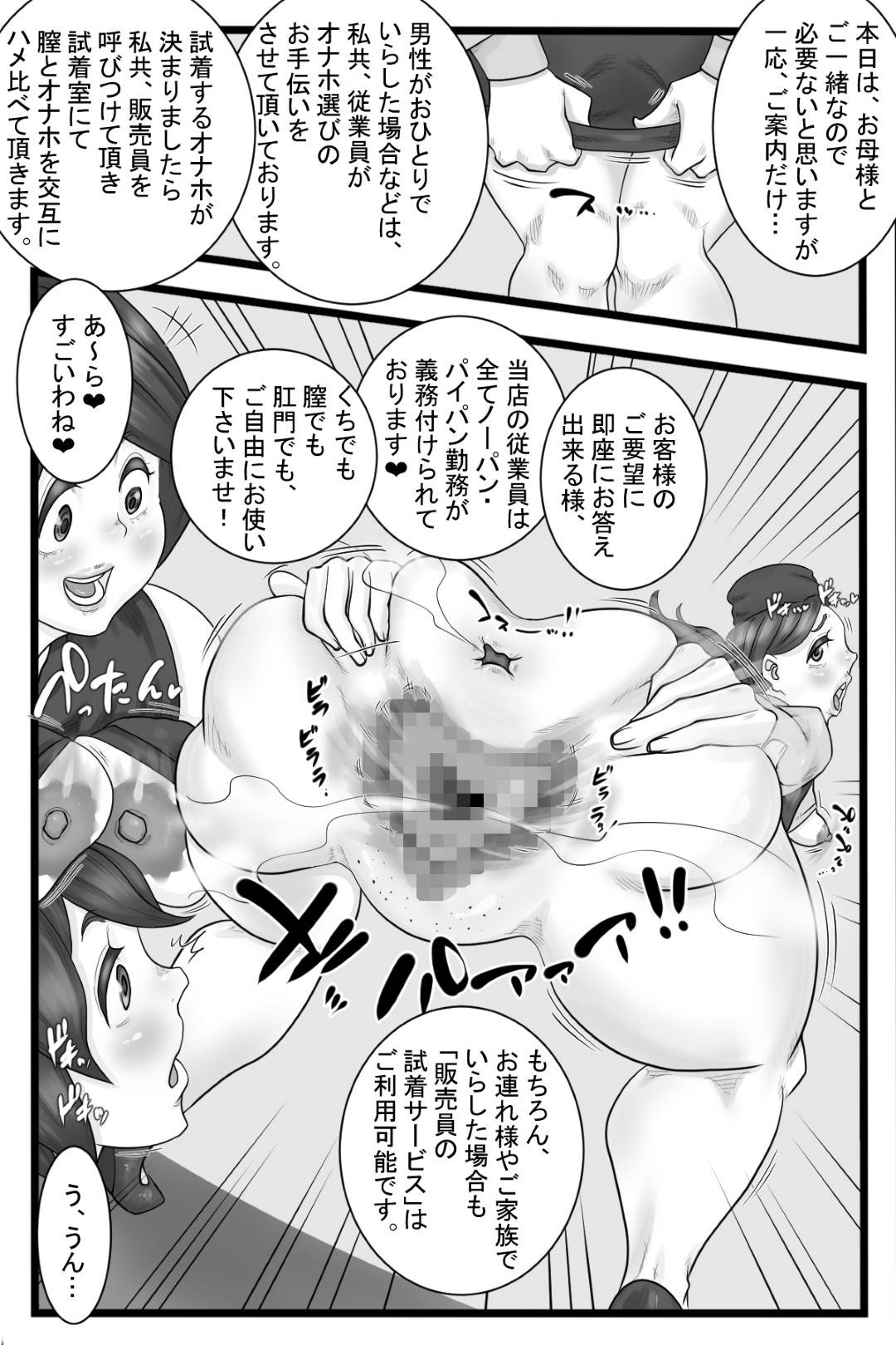 【エロ漫画】息子とセックスしちゃうど変態な母親…乳首責めされたりイチャイチャと近親相姦したりしてトロ顔の中出しセックスしちゃう！【デルタ▼スタジオ：オナニ一般化社会2】