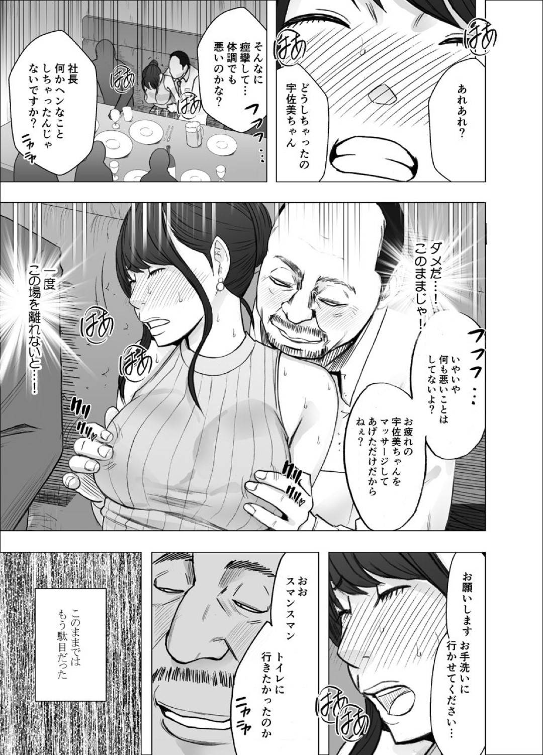 【エロ漫画】緊縛されて襲われちゃう生意気な女子アナウンサー…乳首責めされたりしてド変態なトロ顔に調教されちゃう！【クリムゾン：気が強い女子アナウンサーが屈辱に耐えられなくなるまで レズ苛め編】