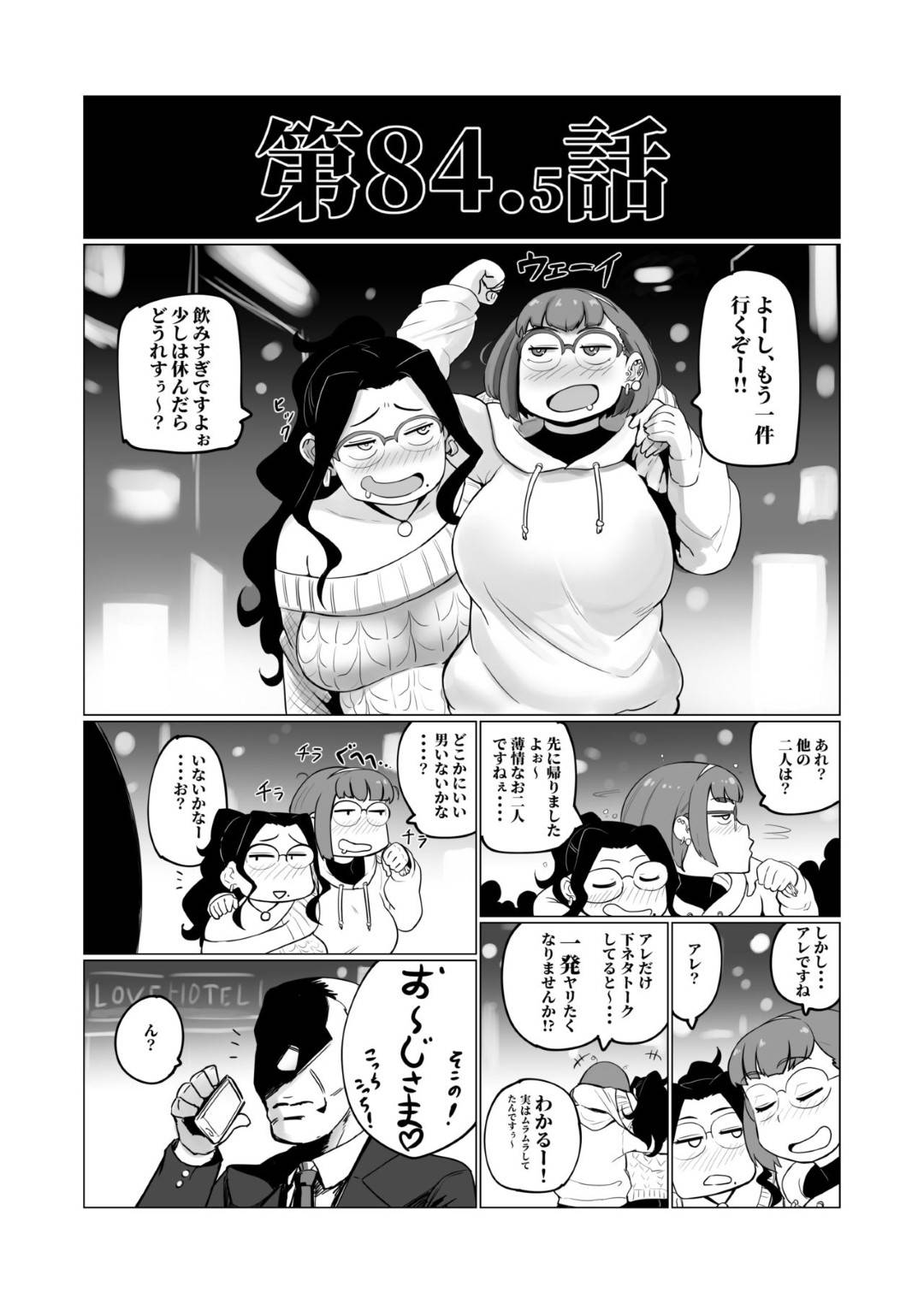 【エロ漫画】エッチで奉仕しちゃうビッチすぎるシスター…集団セックスで手コキしたりトロ顔の中出しセックスしちゃう！【nuezou：ギャル子あ!?】