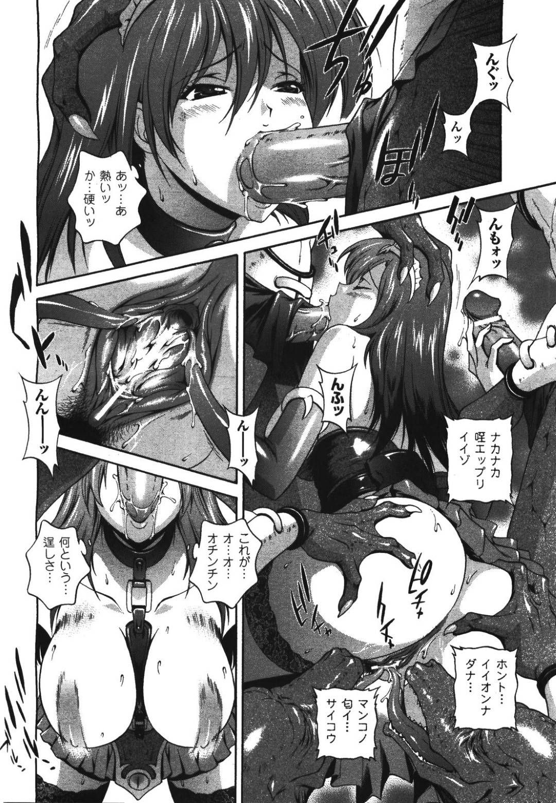 【エロ漫画】悪人たちに捕らえられてしまった生意気な美少女戦士…集団レイプで乳首責めしたりド変態なトロ顔の中出しセックスしちゃう！【松沢慧：電想幻士 ミルキューア #6 脱がされた誇り】