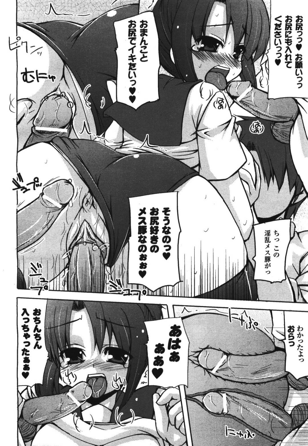 【エロ漫画】エッチな魔法少女のエロいブルマを着てセックスに取り憑かれた先輩を襲っちゃうかわいいJK…パイズリフェラしたり中出しセックスで処女喪失しちゃう！【しばはらごちょ：まほてん！】