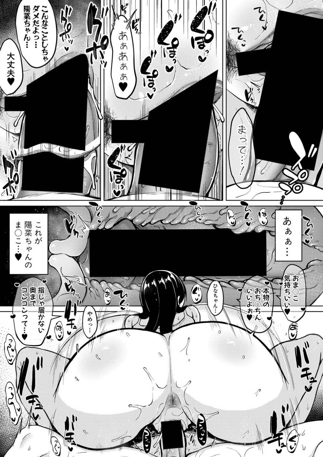 【エロ漫画】義理の父を襲っちゃう連れ子のあまりに爆乳すぎるビッチなJK…逆レイプにフェラしたりキスしてド変態なトロ顔にイチャラブしちゃう！【灰都みとり：巨乳連れ子の性欲が強すぎる話 前編】