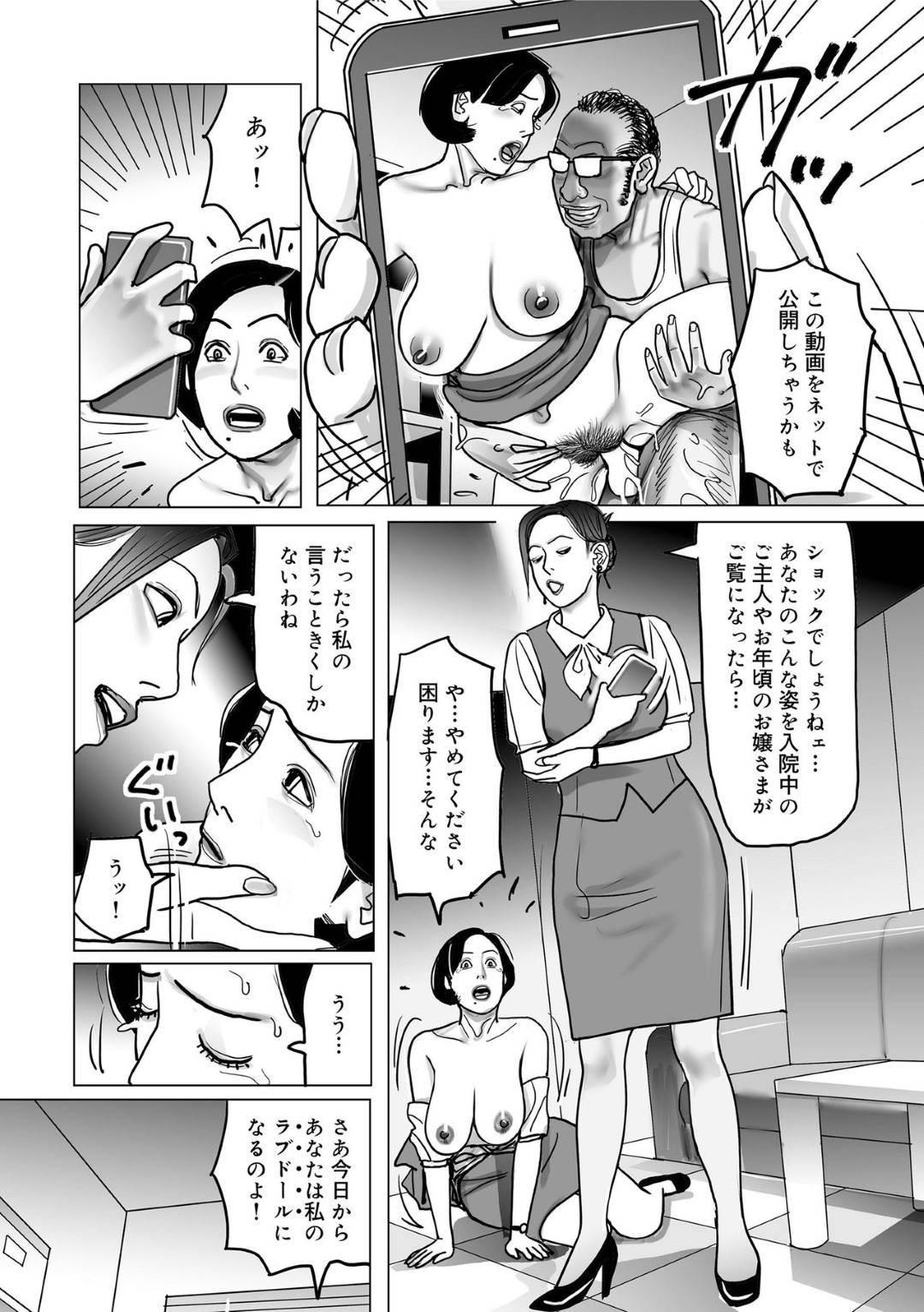 【エロ漫画】悪いオッサンに襲われちゃうエッチなOL…乳首責めされたりバックの中出しセックスしちゃう！【下山ギルコ：ドMな契約社員OLを寝取る】