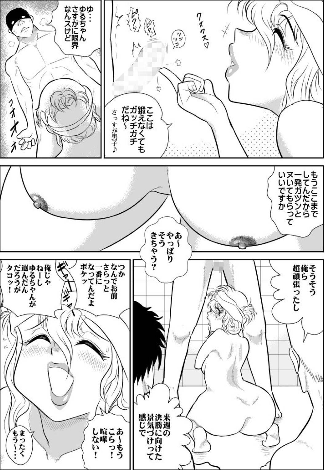 【エロ漫画】水泳部のウブな子たちを奉仕しちゃうセクシーな先生…フェラしたりだいしゅきホールドの中出しセックスでど変態なトロ顔になっちゃう！【FAKE庵：桃色学園ゆる先生2】