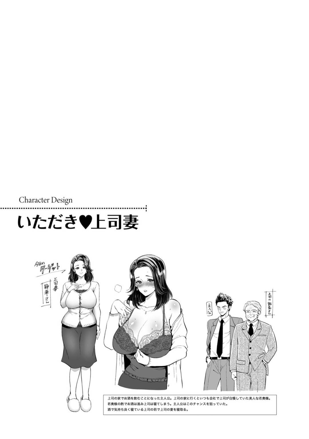 【エロ漫画】夫の後輩に襲われて調教されちゃうエッチな人妻…イチャイチャと騎乗位の中出しセックスしちゃう！【鬼島大車輪：いただき♡上司妻】