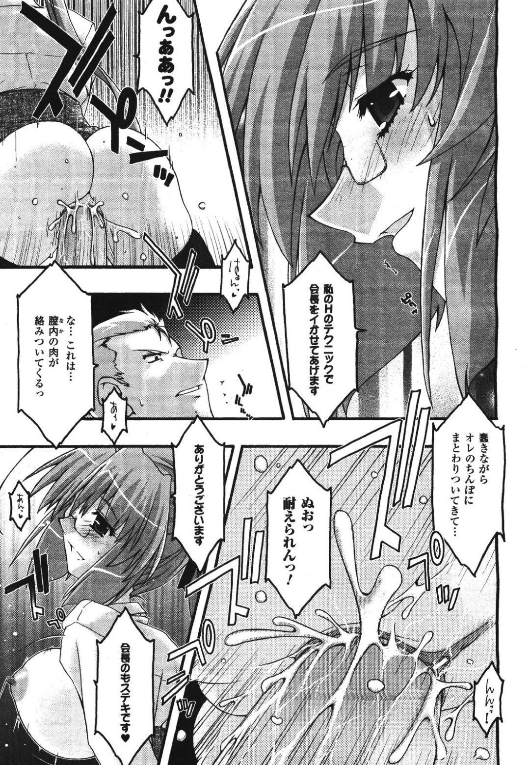 【エロ漫画】生意気なレイプする男を逆に襲っちゃうムッツリスケベな眼鏡のJK…フェラしたりバックの中出しセックスしちゃう！【烏有あつの：魔淫の聖典6 萌芽】