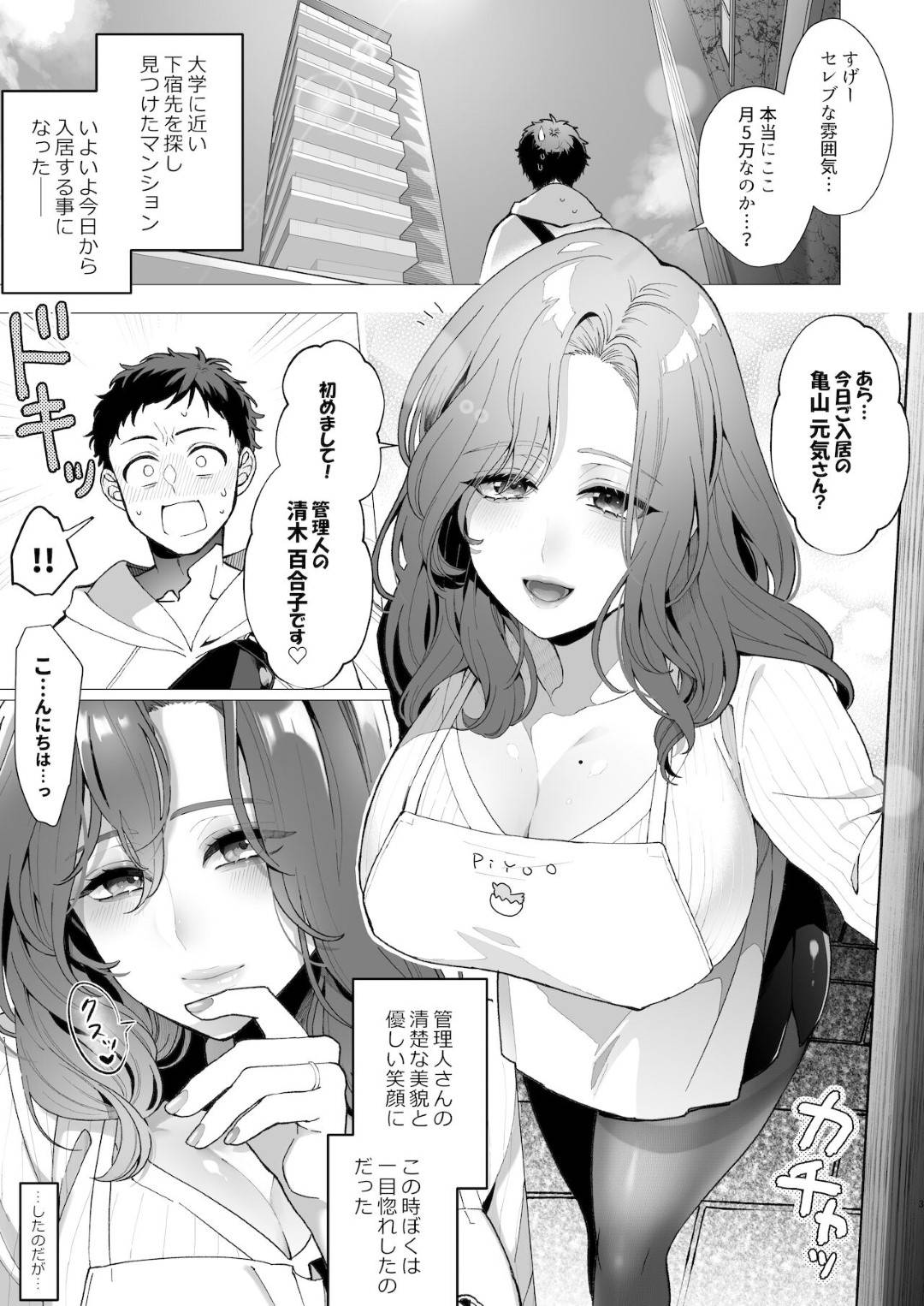 【エロ漫画】エロ下着を着ているセクシーでエッチな人妻…逆レイプに乳首責めされたりトロ顔の中出しセックスされちゃう！【ジャギ岩：ヤリマンションに挿らっしゃい 人妻管理人編】