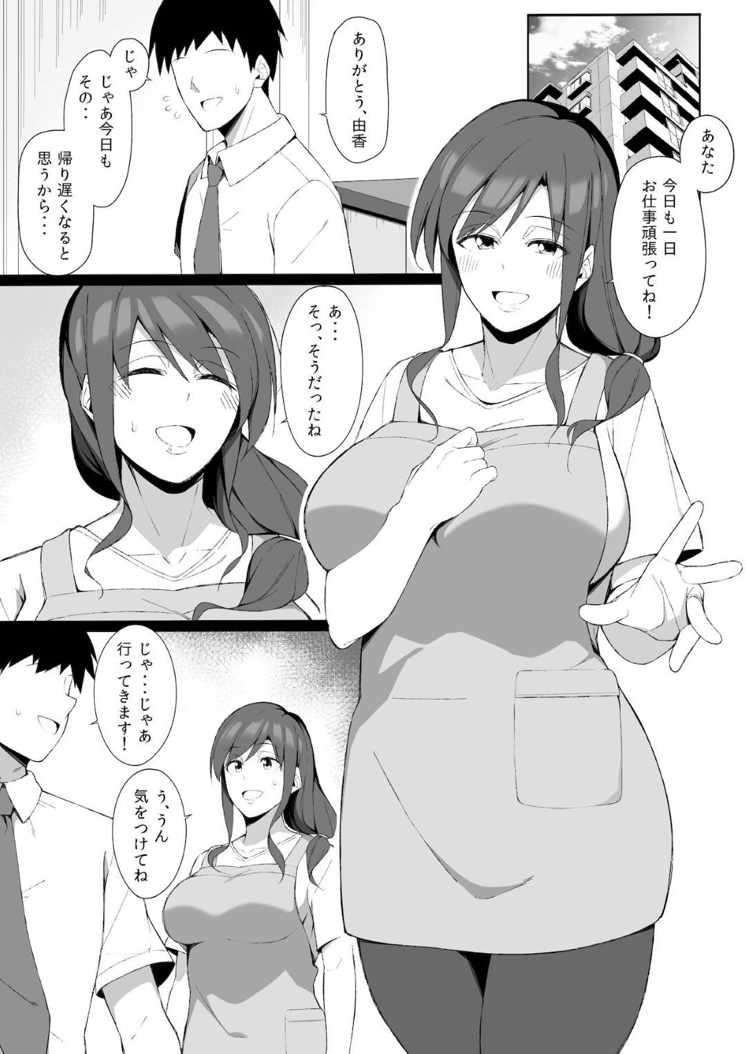 【エロ漫画】夫の頼みで鬼畜な男に襲われちゃう清楚な人妻…鬼畜にフェラしたりバックの中出しセックスしちゃう！【生ハムさんど：雄に堕ちる清楚人妻】