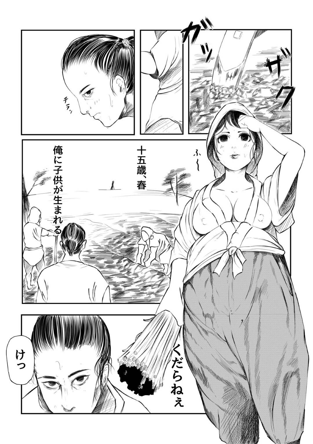 【エロ漫画】村の伝統で襲われちゃう可哀想な美女…緊縛されちゃってバックの中出しセックスで寝取られちゃう！【子々上姦師郎：シモアライ 遠い昔の俺たちは】