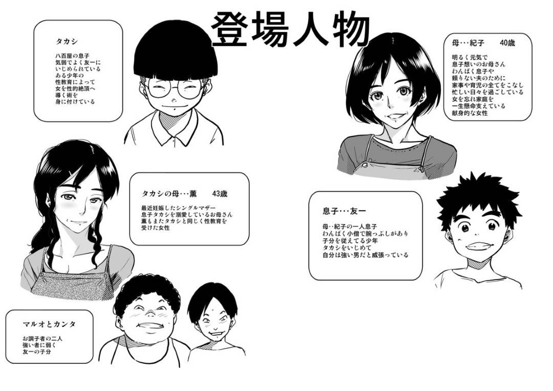 【エロ漫画】息子によって虐められた子に脅されて寝取られちゃう母親…乳首責めされたりキスしたりバックの中出しセックスしちゃう！【キャプテン・華フック： 母親失格・私と息子のメス豚寝取られ復讐劇】