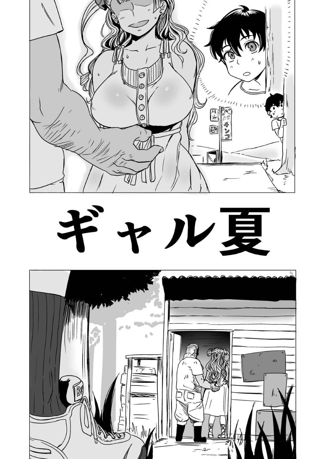 【エロ漫画】逆にチンポを襲っちゃうエッチでかわいいギャル…逆レイプにフェラしたり手コキしてバックの中出しセックスでイチャイチャしちゃう！【nuezou：ギャル夏!】