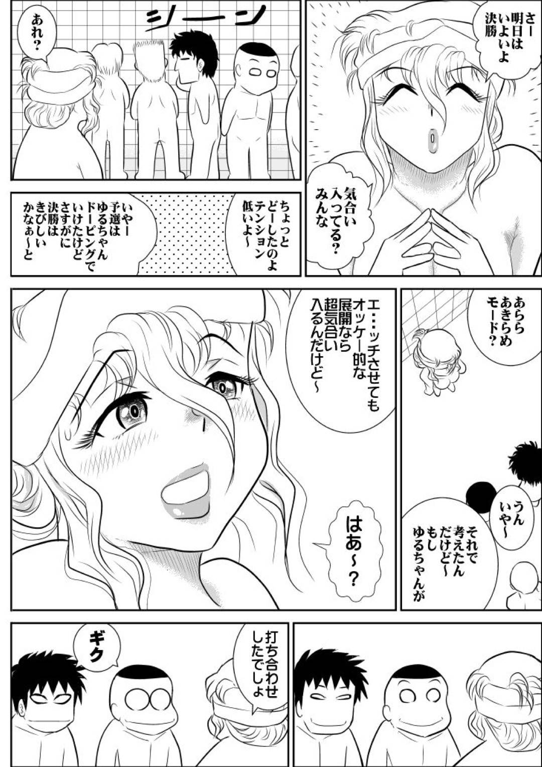 【エロ漫画】水泳部のウブな子たちを奉仕しちゃうセクシーな先生…フェラしたりだいしゅきホールドの中出しセックスでど変態なトロ顔になっちゃう！【FAKE庵：桃色学園ゆる先生2】