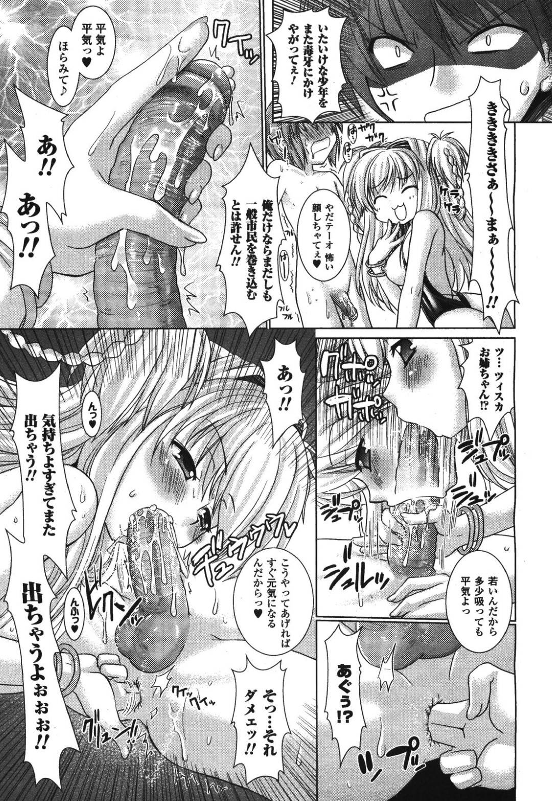 【エロ漫画】エロ下着で誘惑しちゃうエッチなお姉さんや嫉妬したかわいい美少女…逆レイプにド変態なトロ顔になってイチャイチャと中出しセックスしちゃう！【或十せねか：Brandish #10 Bathing Beauty】