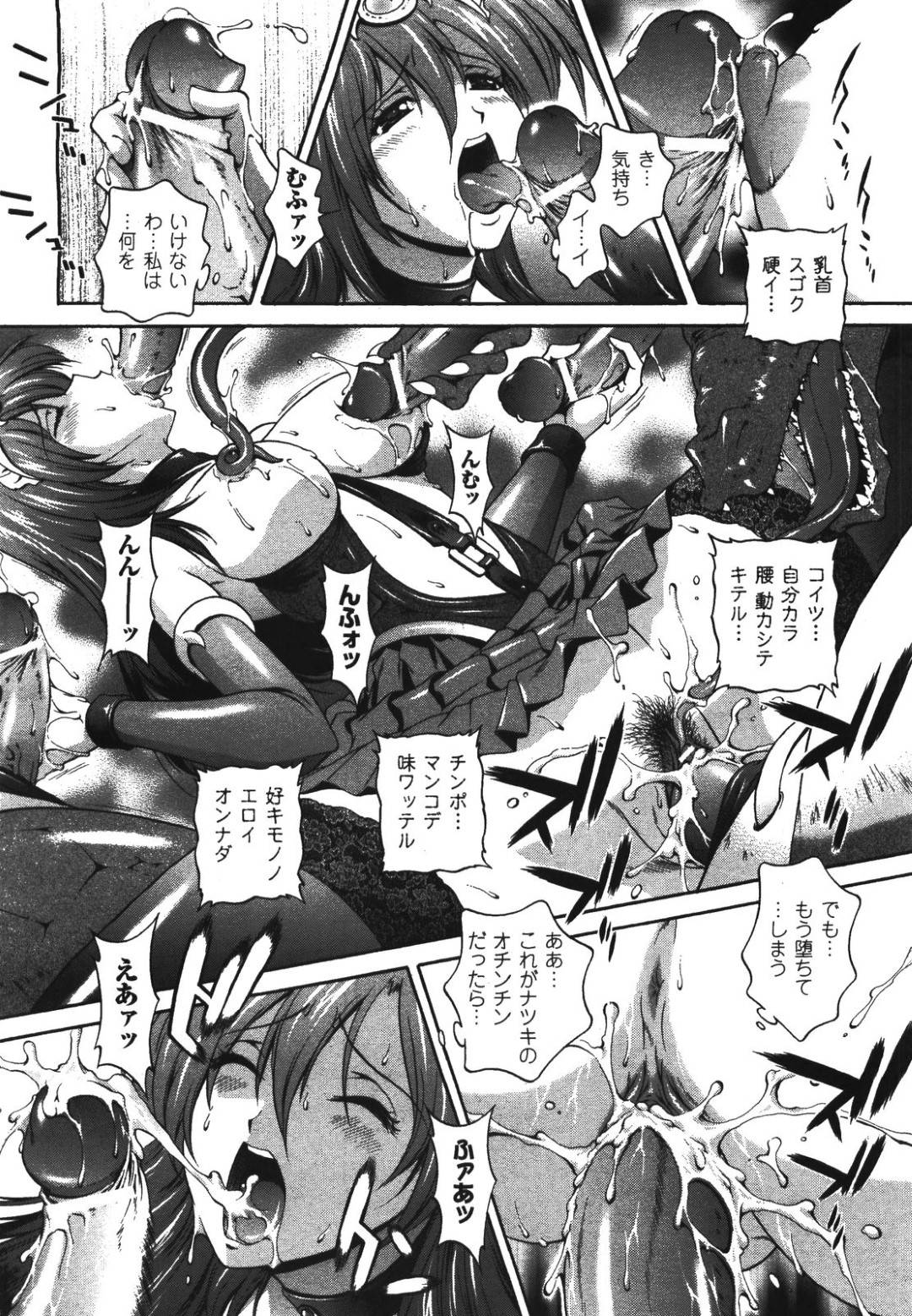 【エロ漫画】悪人たちに捕らえられてしまった生意気な美少女戦士…集団レイプで乳首責めしたりド変態なトロ顔の中出しセックスしちゃう！【松沢慧：電想幻士 ミルキューア #6 脱がされた誇り】