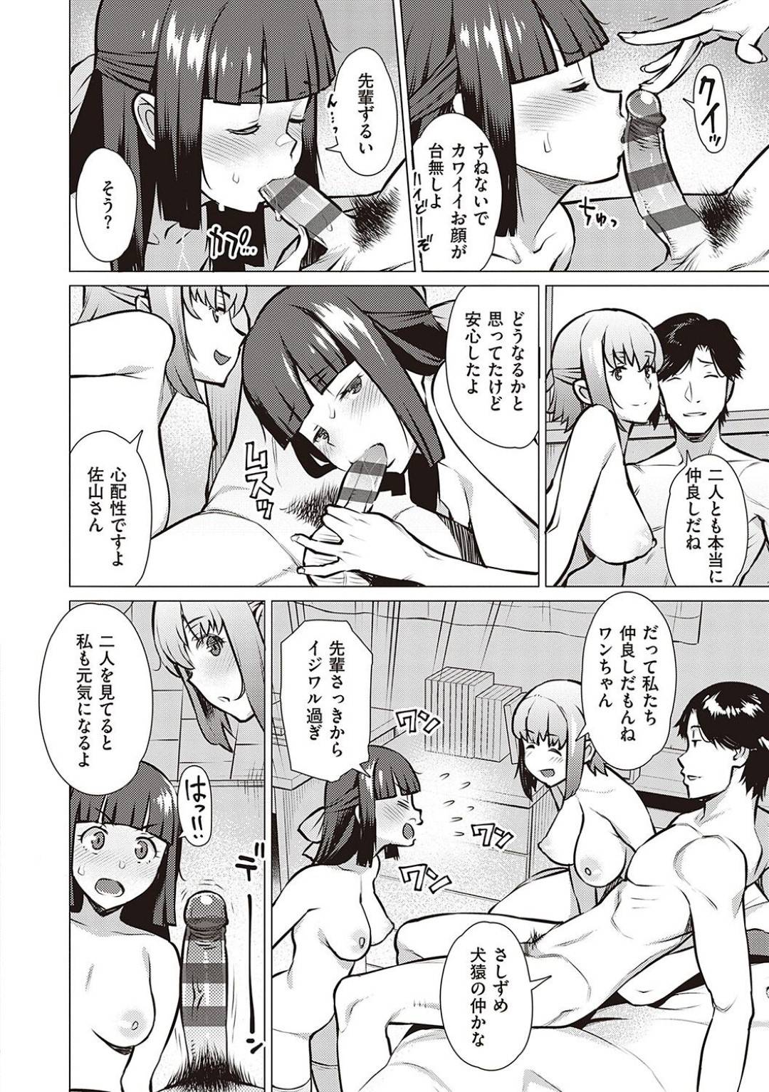 【エロ漫画】先輩のことが好きなレズとど変態すぎるエッチな先輩…イチャイチャと3Pの中出しセックスでど変態なトロ顔になっちゃう！【竜太：私とセンパイ】