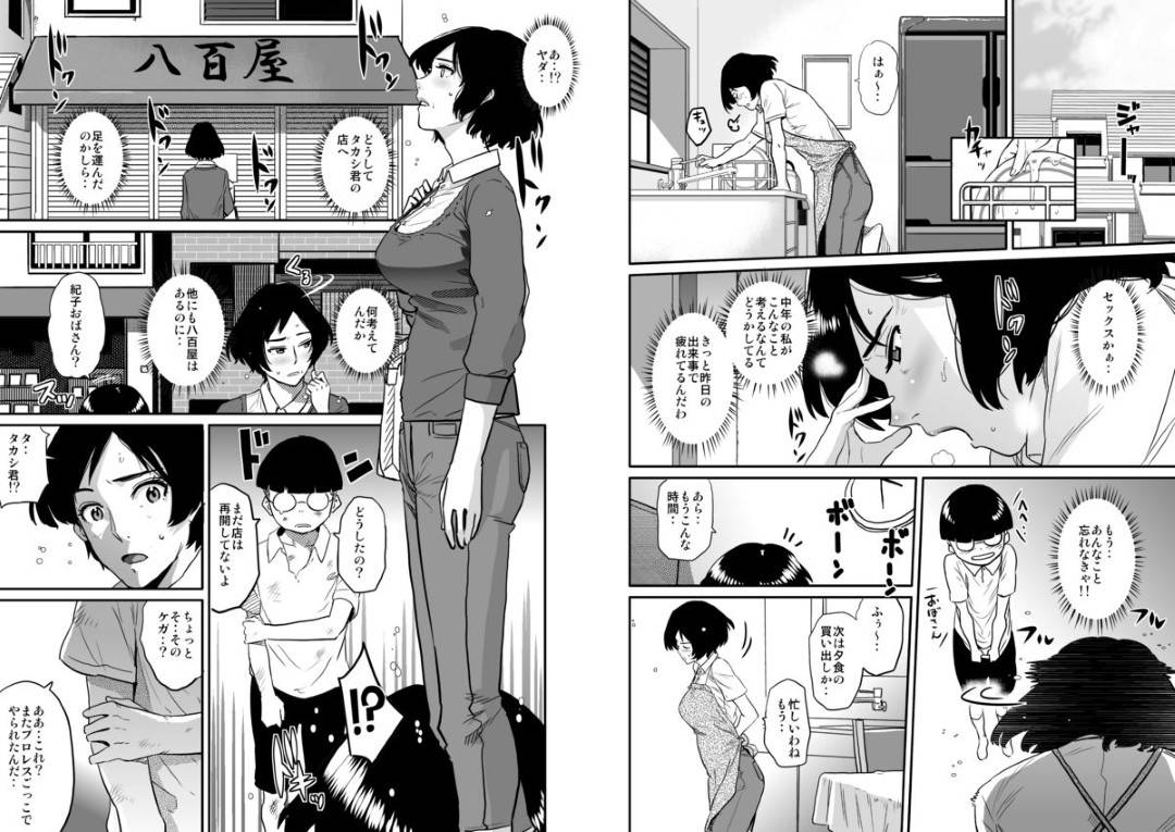 【エロ漫画】息子によって虐められた子に脅されて寝取られちゃう母親…乳首責めされたりキスしたりバックの中出しセックスしちゃう！【キャプテン・華フック： 母親失格・私と息子のメス豚寝取られ復讐劇】