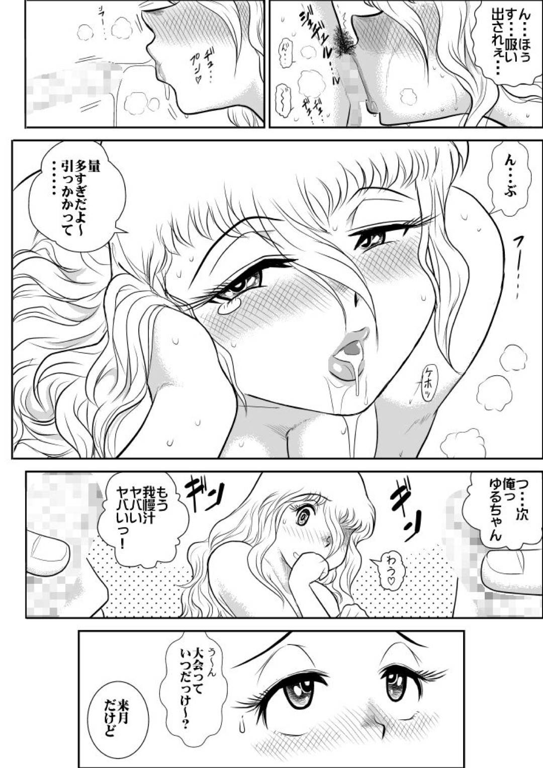 【エロ漫画】水泳部のウブな子たちを奉仕しちゃうセクシーな先生…フェラしたりだいしゅきホールドの中出しセックスでど変態なトロ顔になっちゃう！【FAKE庵：桃色学園ゆる先生2】