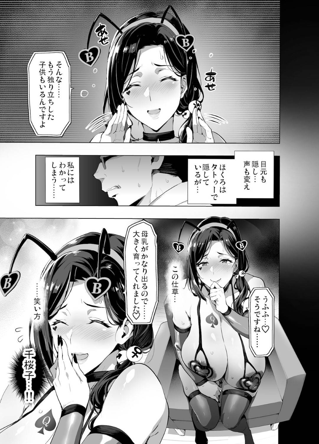 【エロ漫画】英会話教室で完全調教されてしまったエロ下着の人妻…寝取られに乳首責めされちゃってトロ顔の中出しセックスしちゃう！【武田弘光：黒人オゲレツ英会話教室】