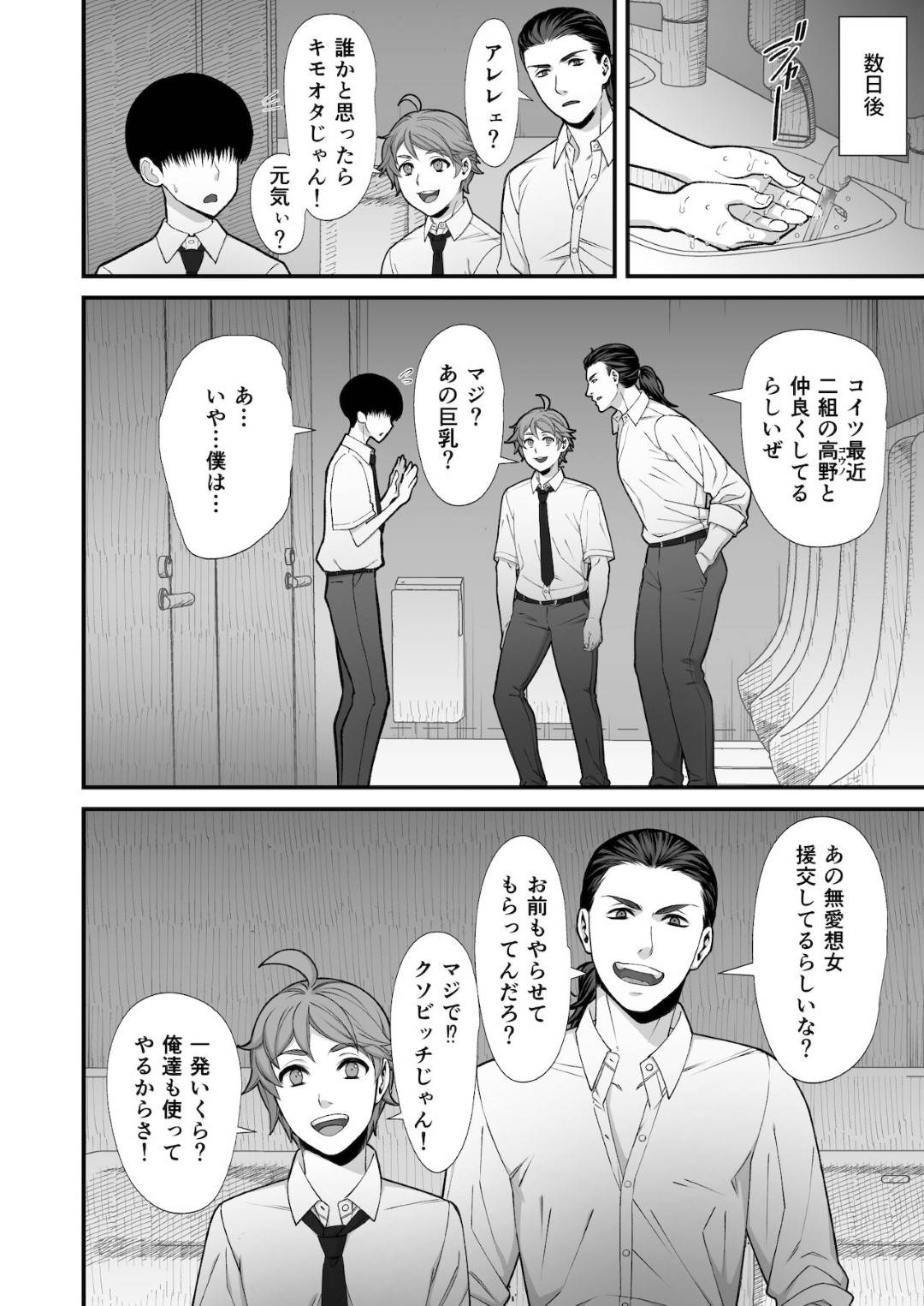 【エロ漫画】クールに甘えてくる褐色のオタクのギャル…イチャイチャとクンニしたりトロ顔の中出しセックスしちゃう！【すえゆう：オタクに優しいギャルとイチャラブする話】