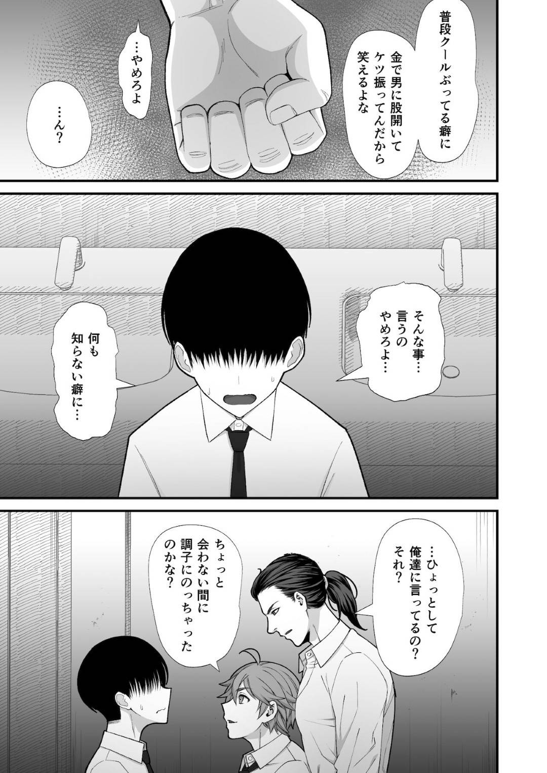 【エロ漫画】クールに甘えてくる褐色のオタクのギャル…イチャイチャとクンニしたりトロ顔の中出しセックスしちゃう！【すえゆう：オタクに優しいギャルとイチャラブする話】