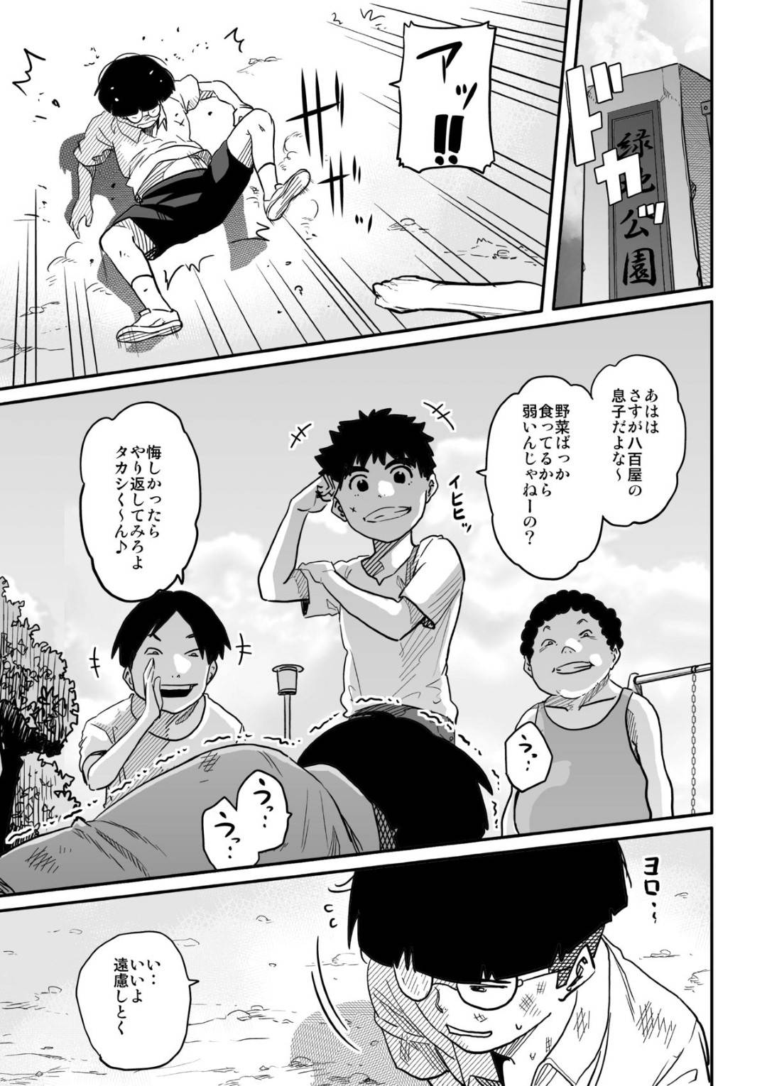 【エロ漫画】息子によって虐められた子に脅されて寝取られちゃう母親…乳首責めされたりキスしたりバックの中出しセックスしちゃう！【キャプテン・華フック： 母親失格・私と息子のメス豚寝取られ復讐劇】