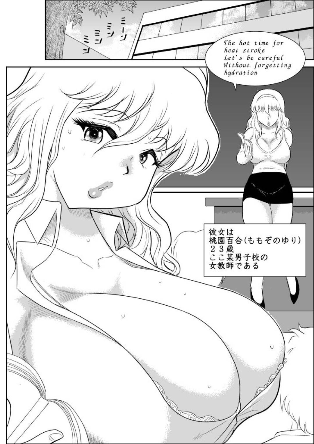 【エロ漫画】水泳部のウブな子たちを奉仕しちゃうセクシーな先生…フェラしたりだいしゅきホールドの中出しセックスでど変態なトロ顔になっちゃう！【FAKE庵：桃色学園ゆる先生2】