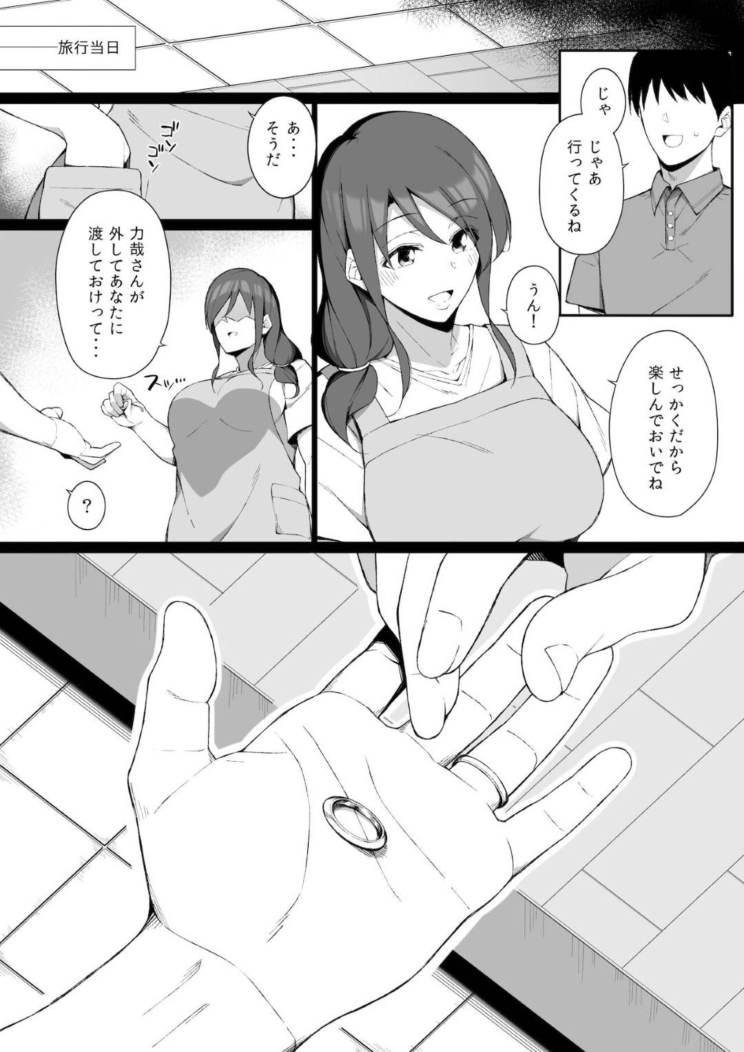 【エロ漫画】夫の頼みで鬼畜な男に襲われちゃう清楚な人妻…鬼畜にフェラしたりバックの中出しセックスしちゃう！【生ハムさんど：雄に堕ちる清楚人妻】