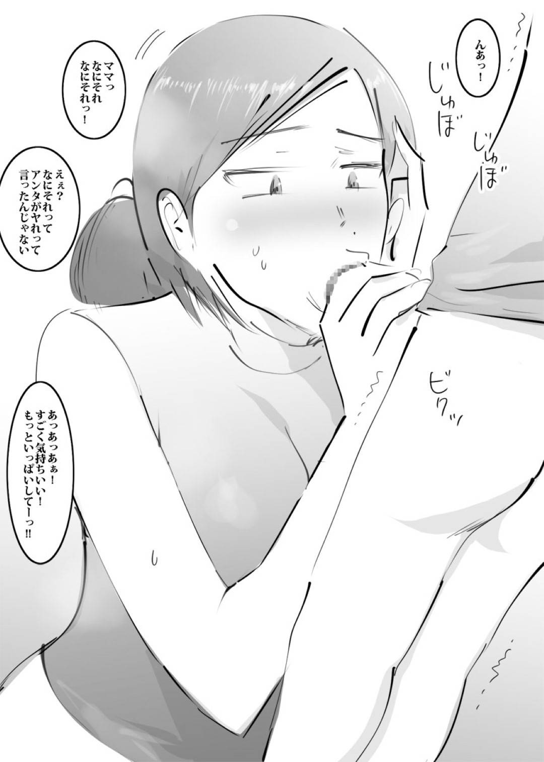 【エロ漫画】息子にエッチを頼まれてしまった照れ顔の母親…乳首責めされたりバックの中出しセックスでど変態なトロ顔に近親相姦しちゃう！【ピエトロ：はじめてママとヤったらそのままハマった話。】