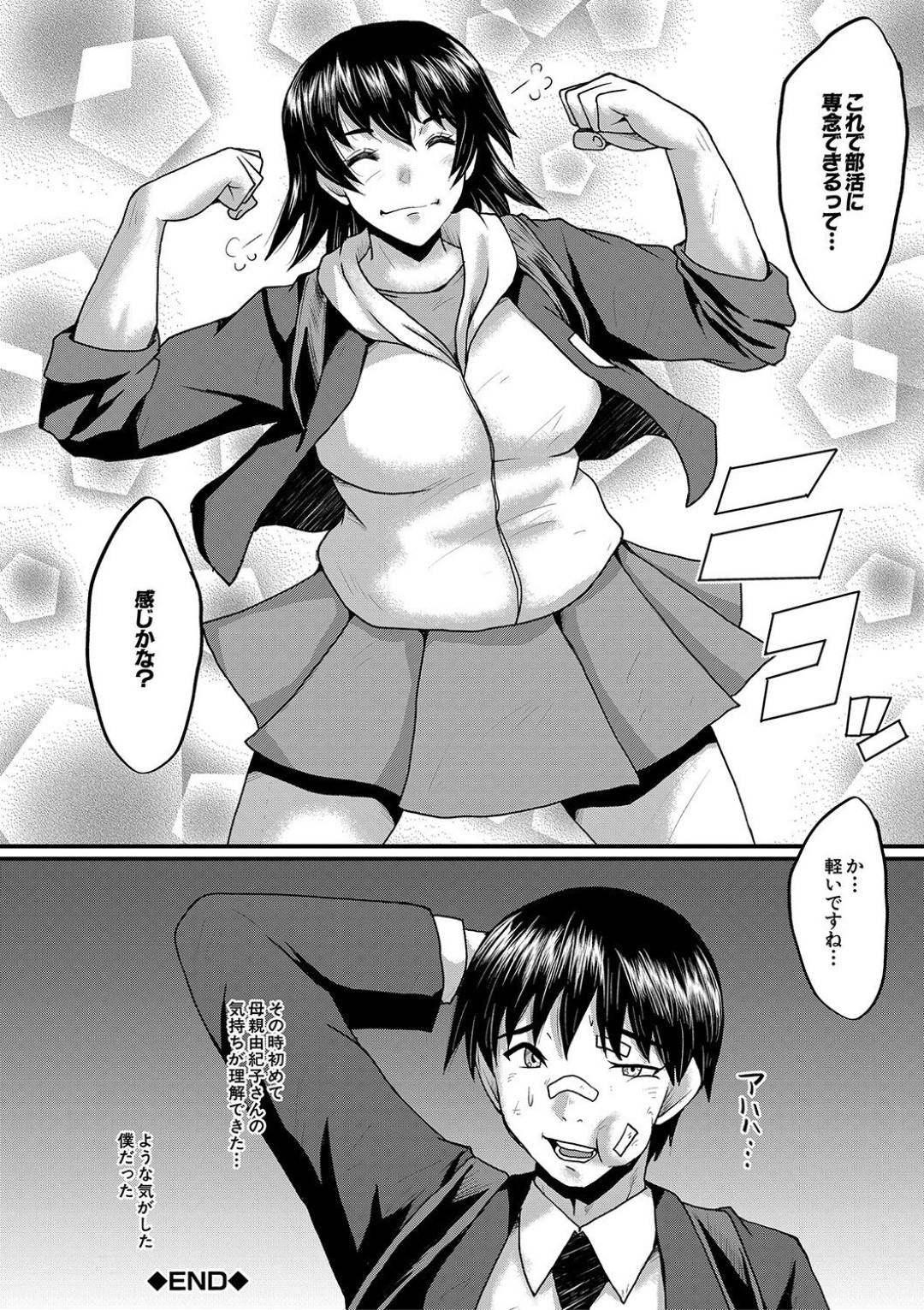 【エロ漫画】ひたすら乱交の集団セックスしちゃうビッチな美女たち…フェラしたりバックの中出しセックスでド変態なトロ顔になっちゃう！【SINK：タワマンの貪欲熟女たち その7】