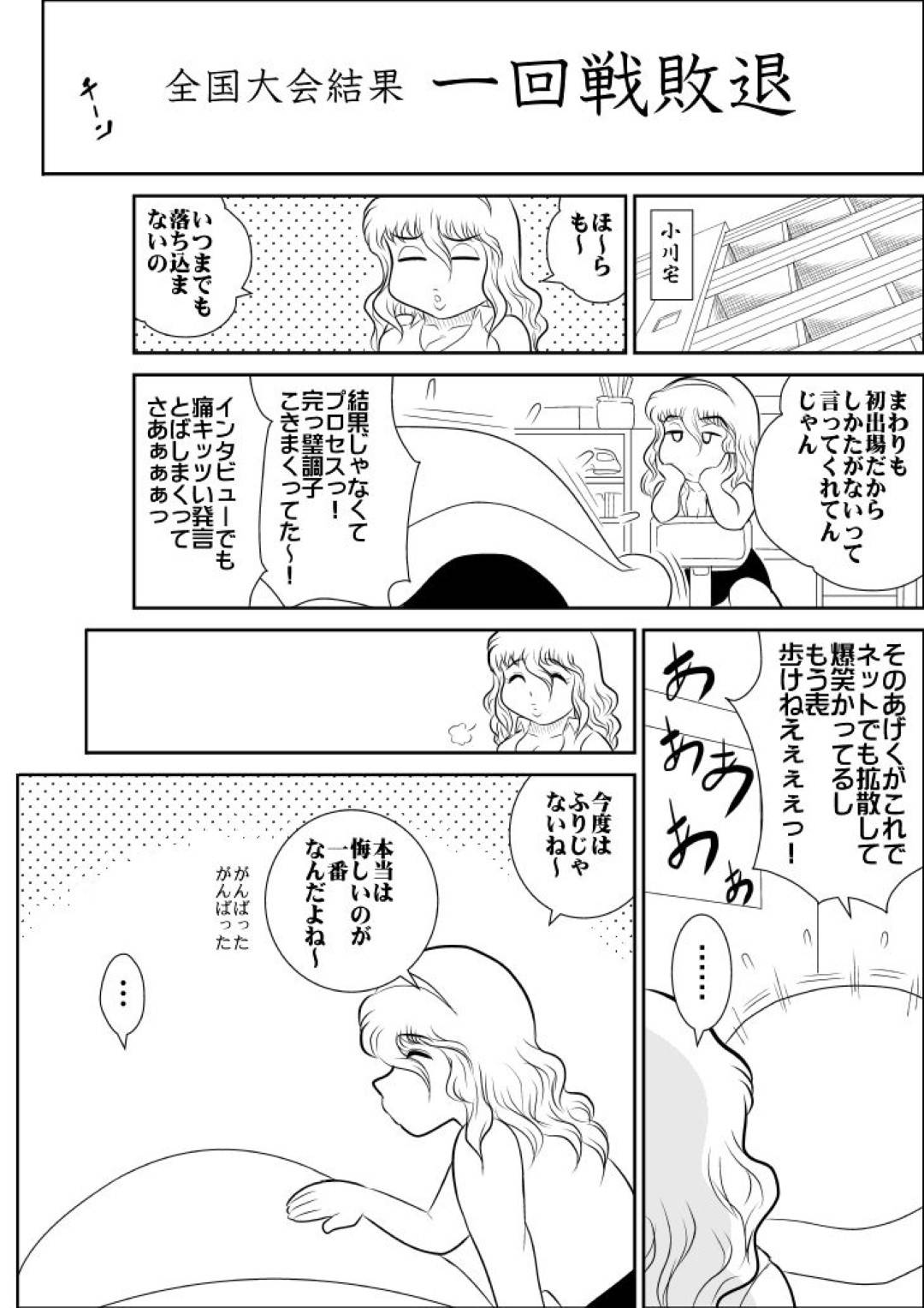 【エロ漫画】水泳部のウブな子たちを奉仕しちゃうセクシーな先生…フェラしたりだいしゅきホールドの中出しセックスでど変態なトロ顔になっちゃう！【FAKE庵：桃色学園ゆる先生2】