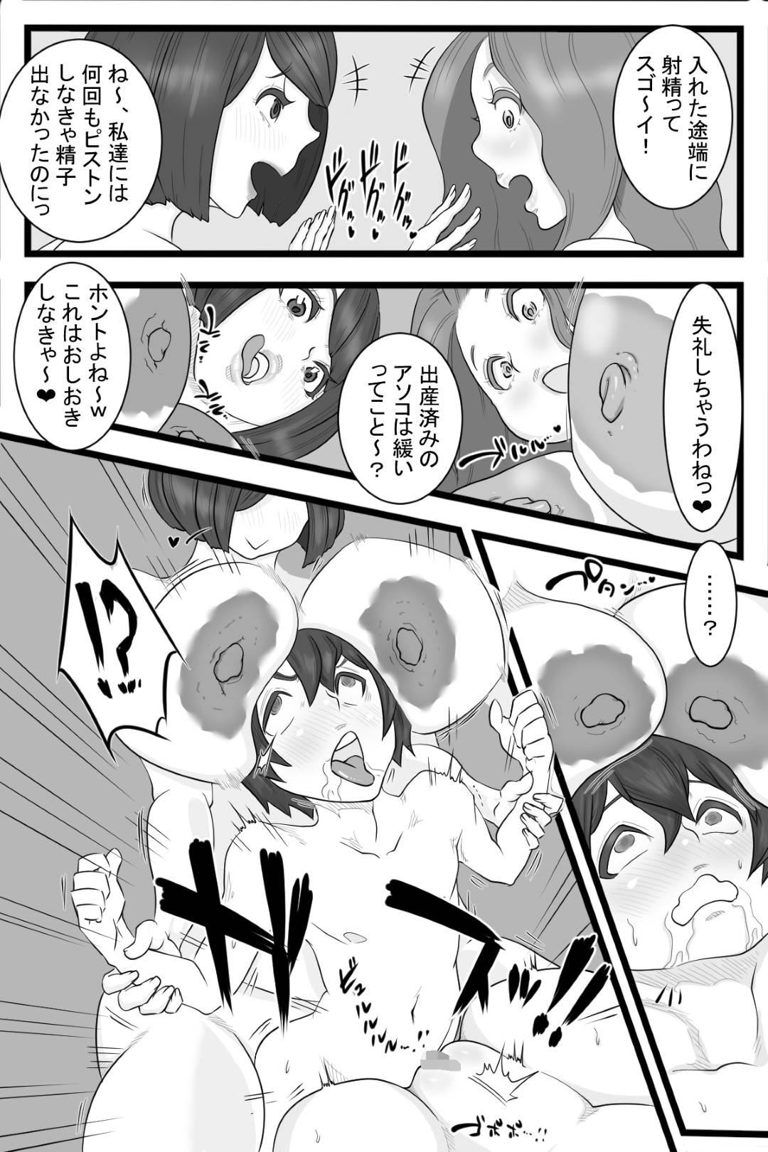 【エロ漫画】息子とセックスしちゃうど変態な母親…乳首責めされたりイチャイチャと近親相姦したりしてトロ顔の中出しセックスしちゃう！【デルタ▼スタジオ：オナニ一般化社会2】