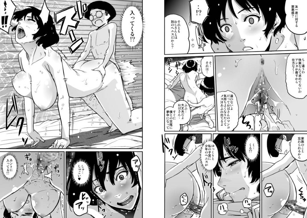 【エロ漫画】息子によって虐められた子に脅されて寝取られちゃう母親…乳首責めされたりキスしたりバックの中出しセックスしちゃう！【キャプテン・華フック： 母親失格・私と息子のメス豚寝取られ復讐劇】