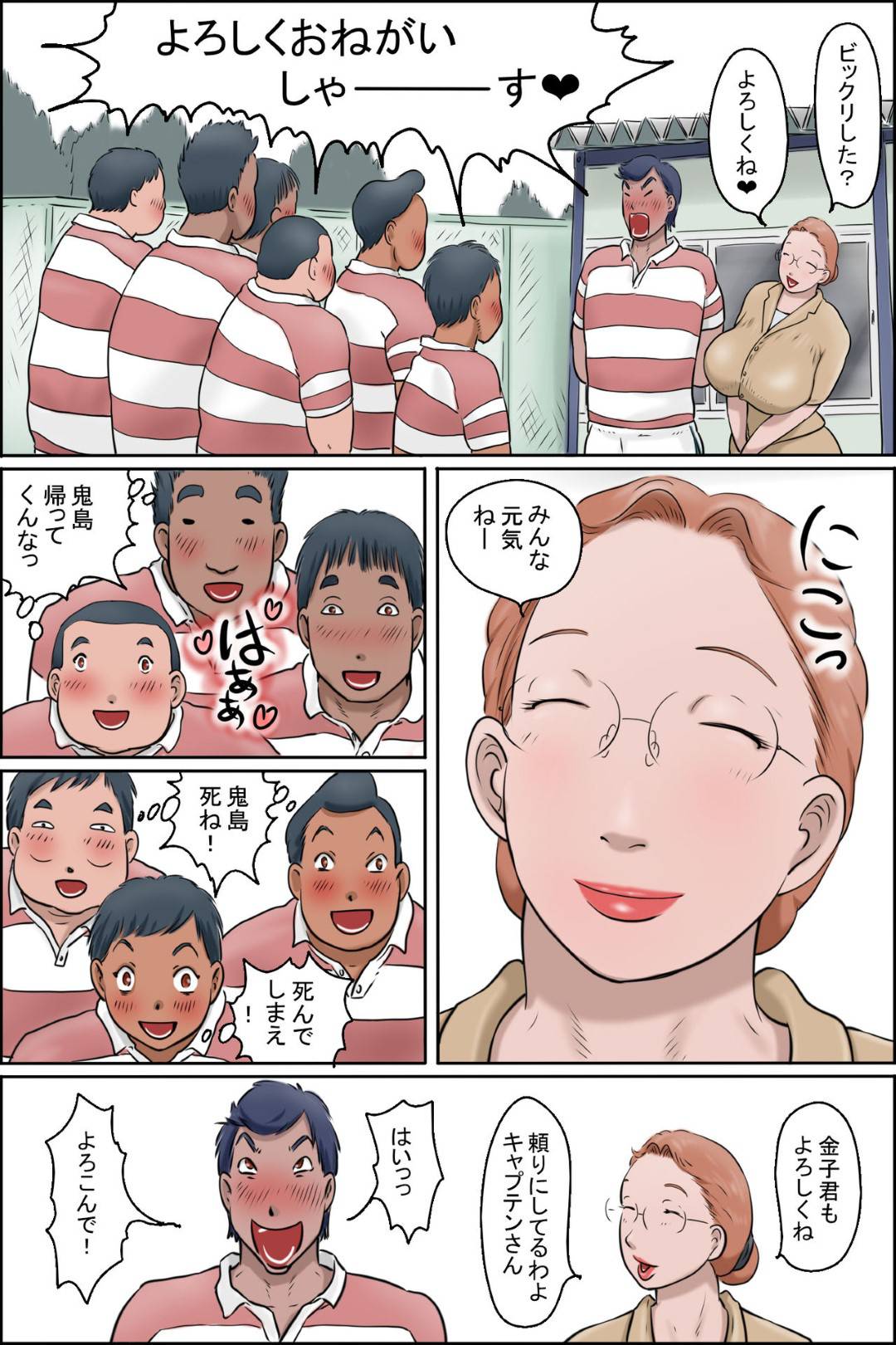 【エロ漫画】ブルマを着て誘惑しちゃうエッチすぎる眼鏡の先生…逆レイプにフェラしたり騎乗位の中出しセックスでど変態なトロ顔になっちゃう！【ぜんまいこうろぎ：ちち山先生の一本足りない】