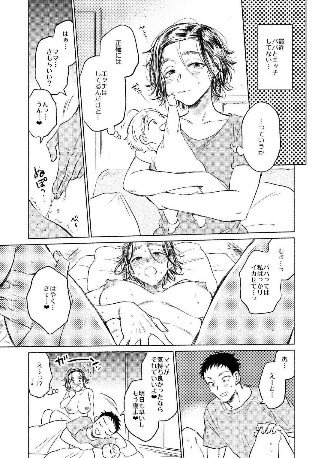 【エロ漫画】袋つけた男に襲われちゃうエッチな美女…イチャイチャと中出しセックスでど変態にトロ顔になっちゃう！【サブスカ：袋男のいる生活】