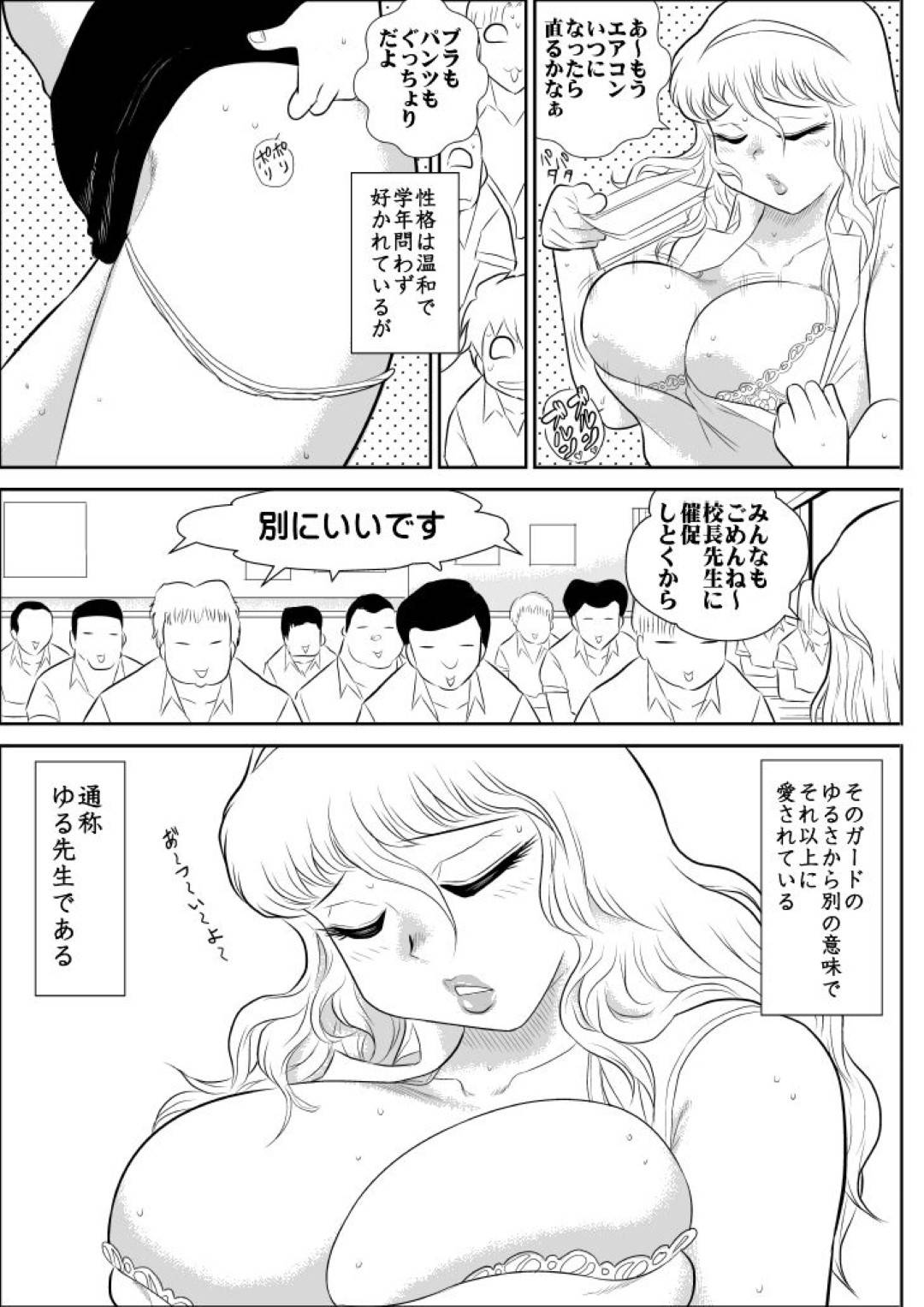 【エロ漫画】水泳部のウブな子たちを奉仕しちゃうセクシーな先生…フェラしたりだいしゅきホールドの中出しセックスでど変態なトロ顔になっちゃう！【FAKE庵：桃色学園ゆる先生2】