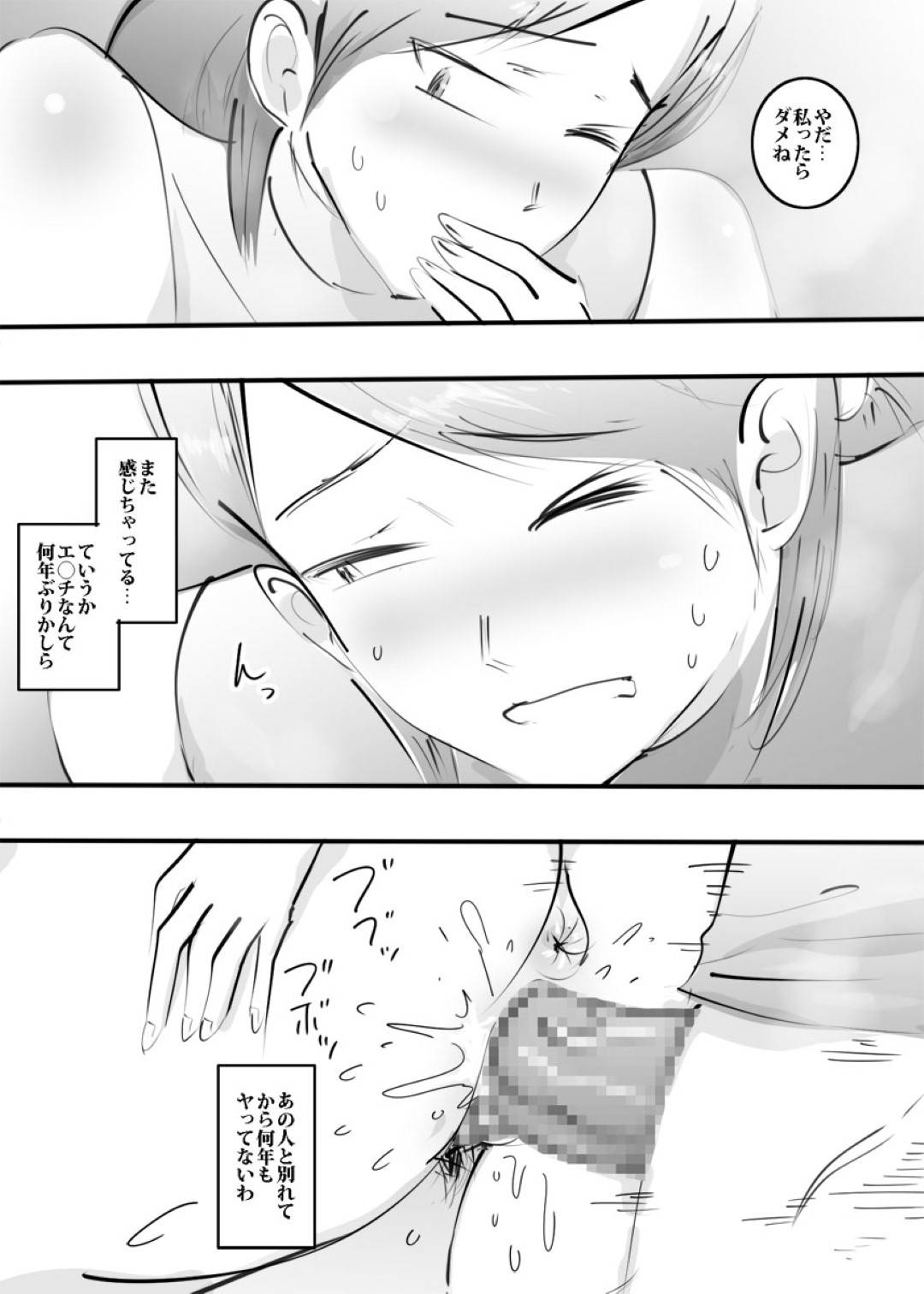 【エロ漫画】息子にエッチを頼まれてしまった照れ顔の母親…乳首責めされたりバックの中出しセックスでど変態なトロ顔に近親相姦しちゃう！【ピエトロ：はじめてママとヤったらそのままハマった話。】