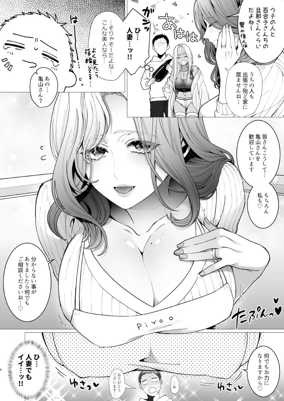 【エロ漫画】エロ下着を着ているセクシーでエッチな人妻…逆レイプに乳首責めされたりトロ顔の中出しセックスされちゃう！【ジャギ岩：ヤリマンションに挿らっしゃい 人妻管理人編】