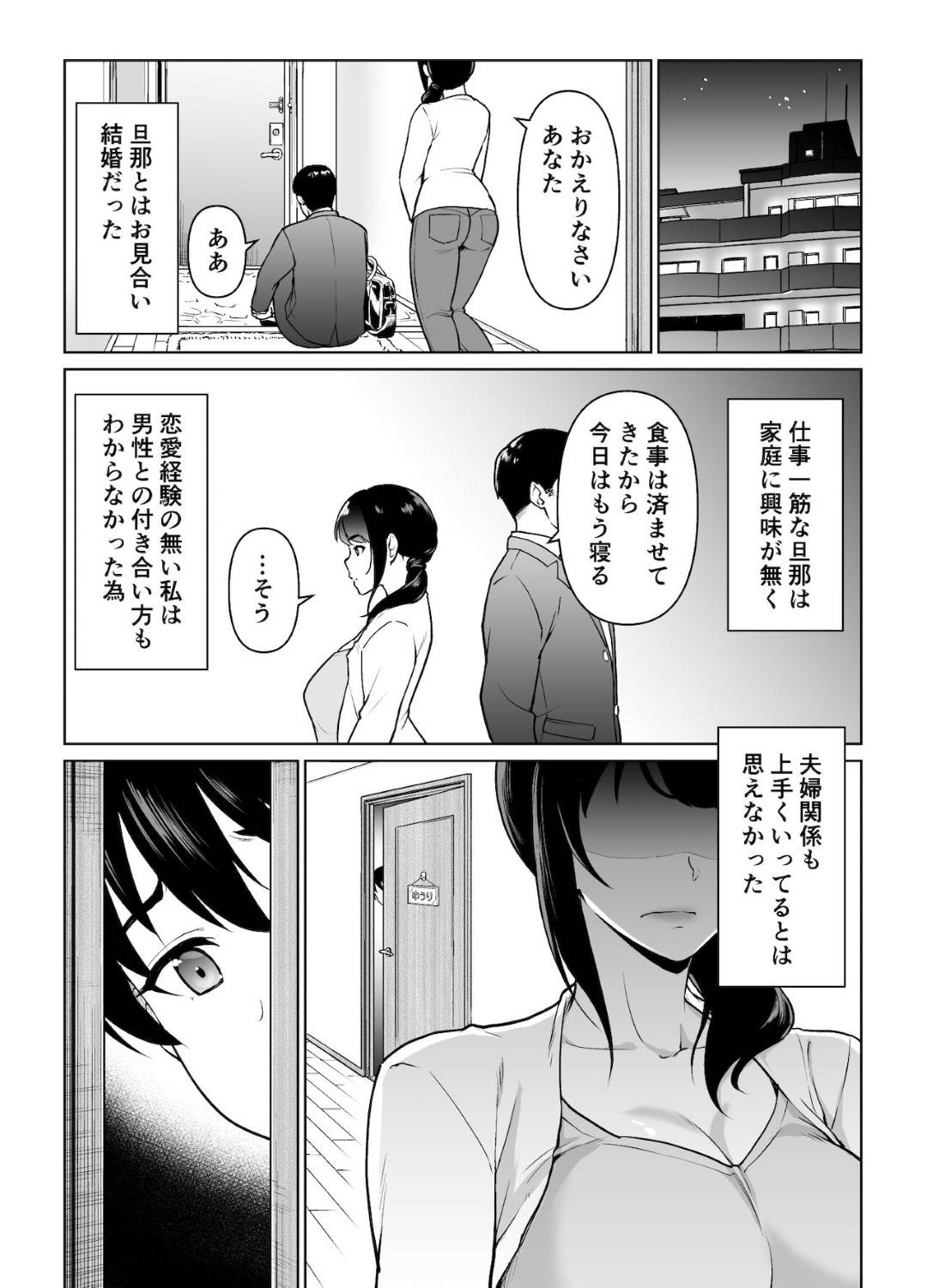 【エロ漫画】息子とセックスしちゃう仲の良いエッチな母親…イチャイチャとキスしたりトロ顔の中出しセックスしちゃう！【ニヒト：母子から始める恋愛関係】