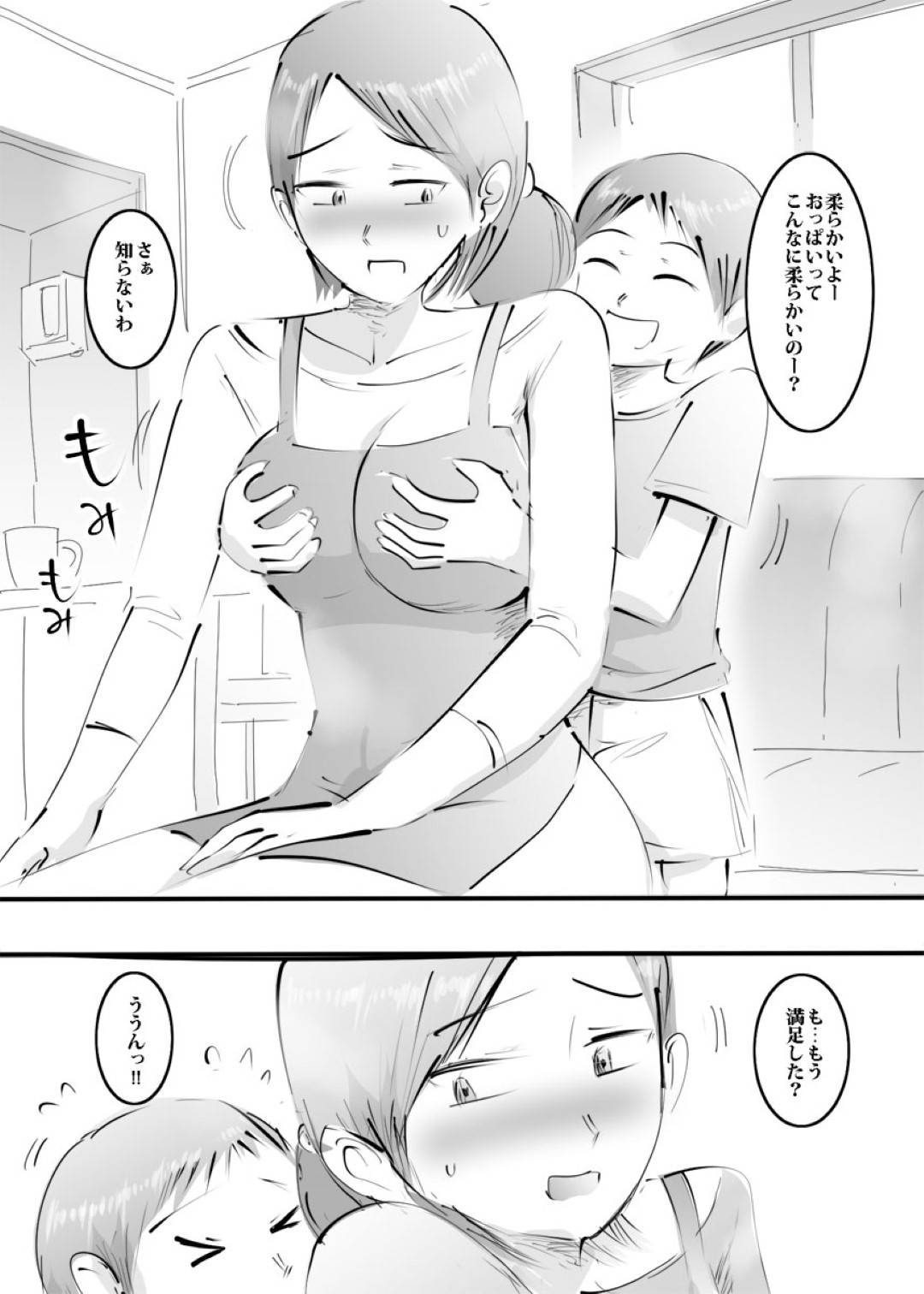 【エロ漫画】息子にエッチを頼まれてしまった照れ顔の母親…乳首責めされたりバックの中出しセックスでど変態なトロ顔に近親相姦しちゃう！【ピエトロ：はじめてママとヤったらそのままハマった話。】