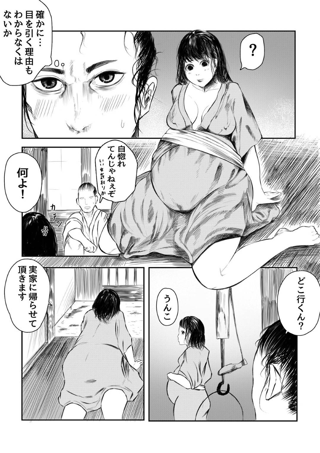 【エロ漫画】村の伝統で襲われちゃう可哀想な美女…緊縛されちゃってバックの中出しセックスで寝取られちゃう！【子々上姦師郎：シモアライ 遠い昔の俺たちは】