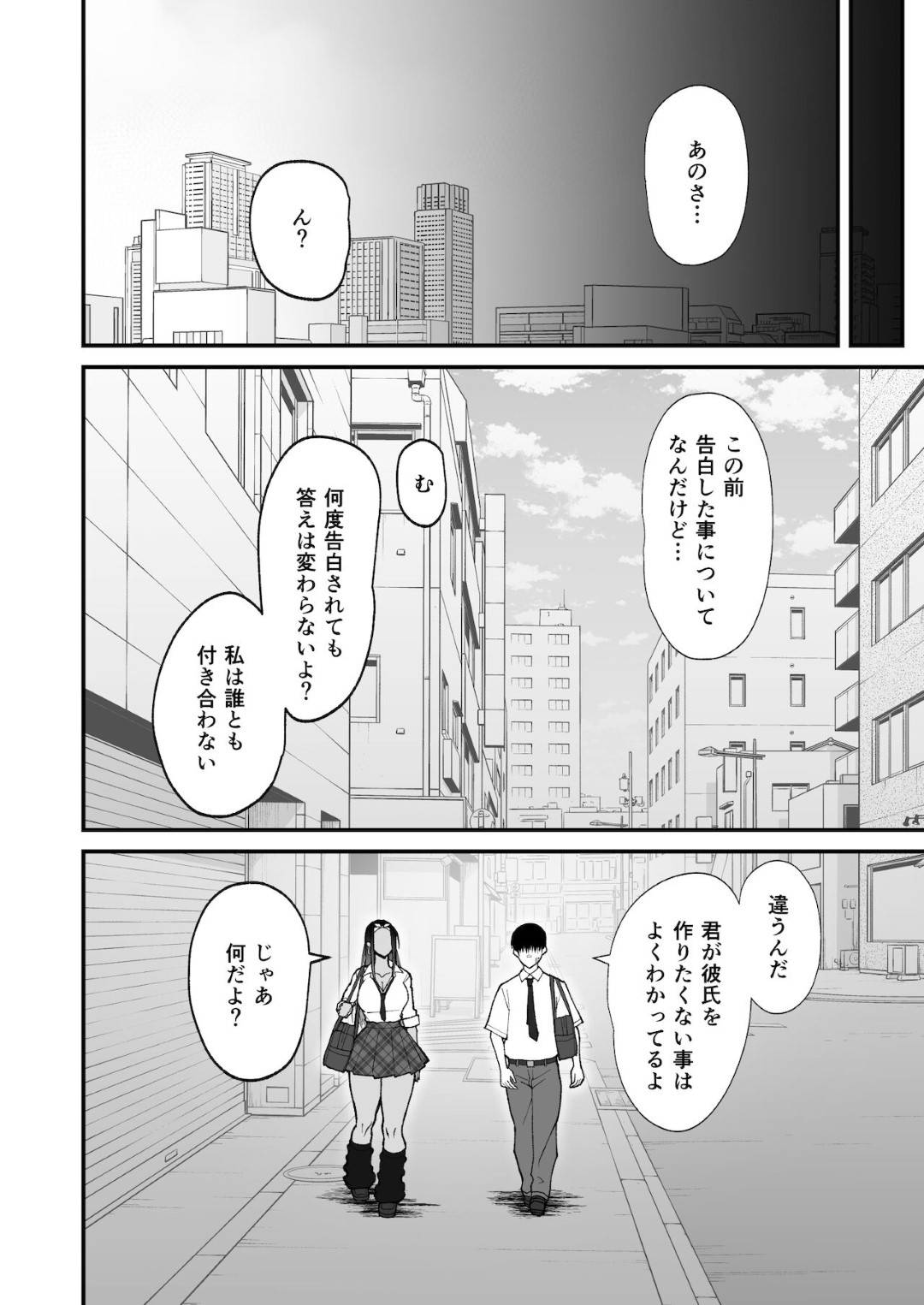 【エロ漫画】クールに甘えてくる褐色のオタクのギャル…イチャイチャとクンニしたりトロ顔の中出しセックスしちゃう！【すえゆう：オタクに優しいギャルとイチャラブする話】