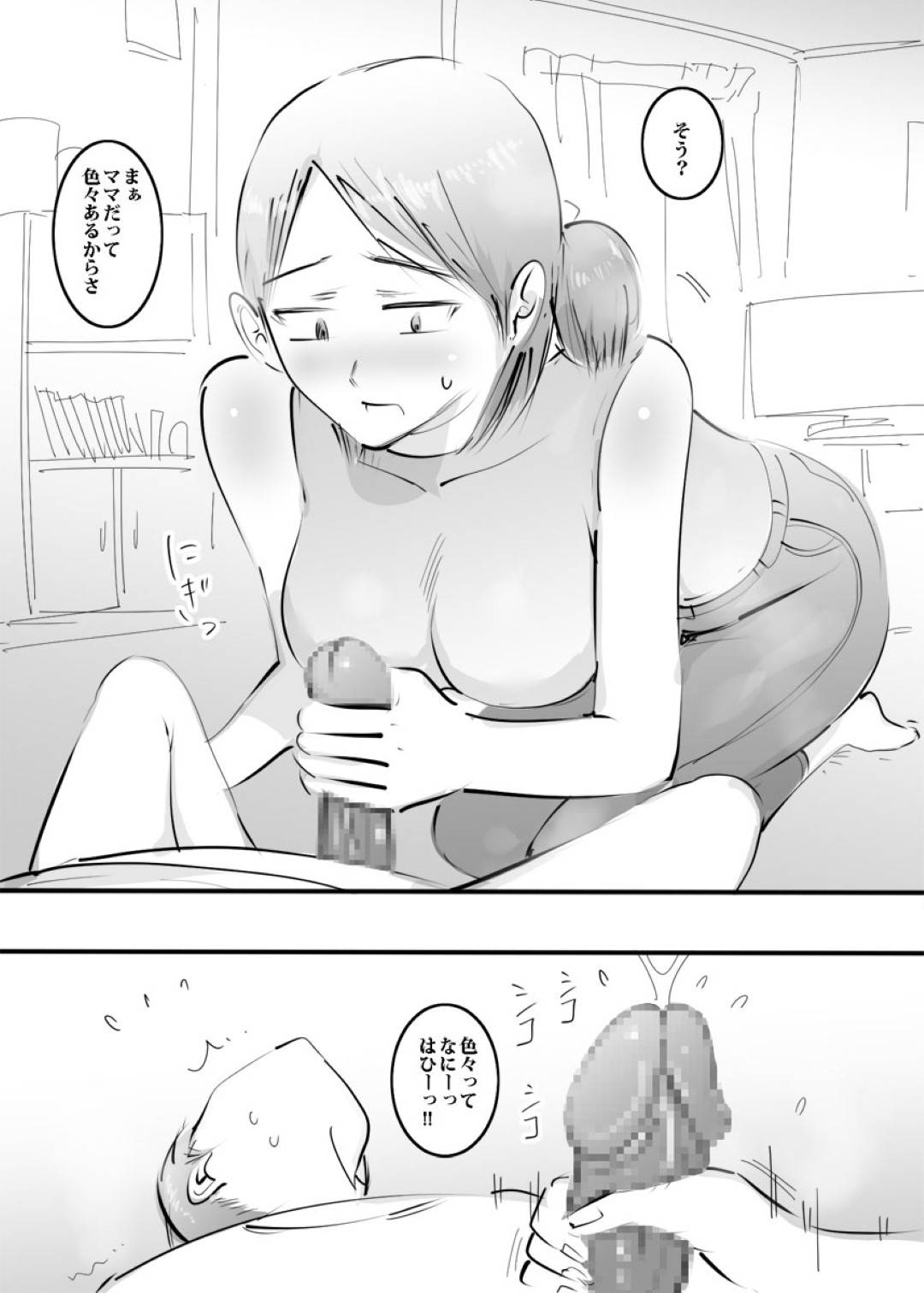 【エロ漫画】息子にエッチを頼まれてしまった照れ顔の母親…乳首責めされたりバックの中出しセックスでど変態なトロ顔に近親相姦しちゃう！【ピエトロ：はじめてママとヤったらそのままハマった話。】