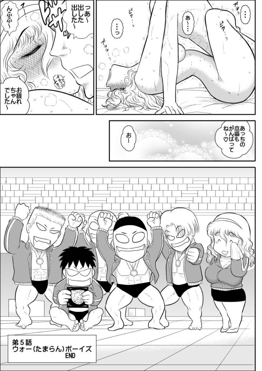 【エロ漫画】水泳部のウブな子たちを奉仕しちゃうセクシーな先生…フェラしたりだいしゅきホールドの中出しセックスでど変態なトロ顔になっちゃう！【FAKE庵：桃色学園ゆる先生2】